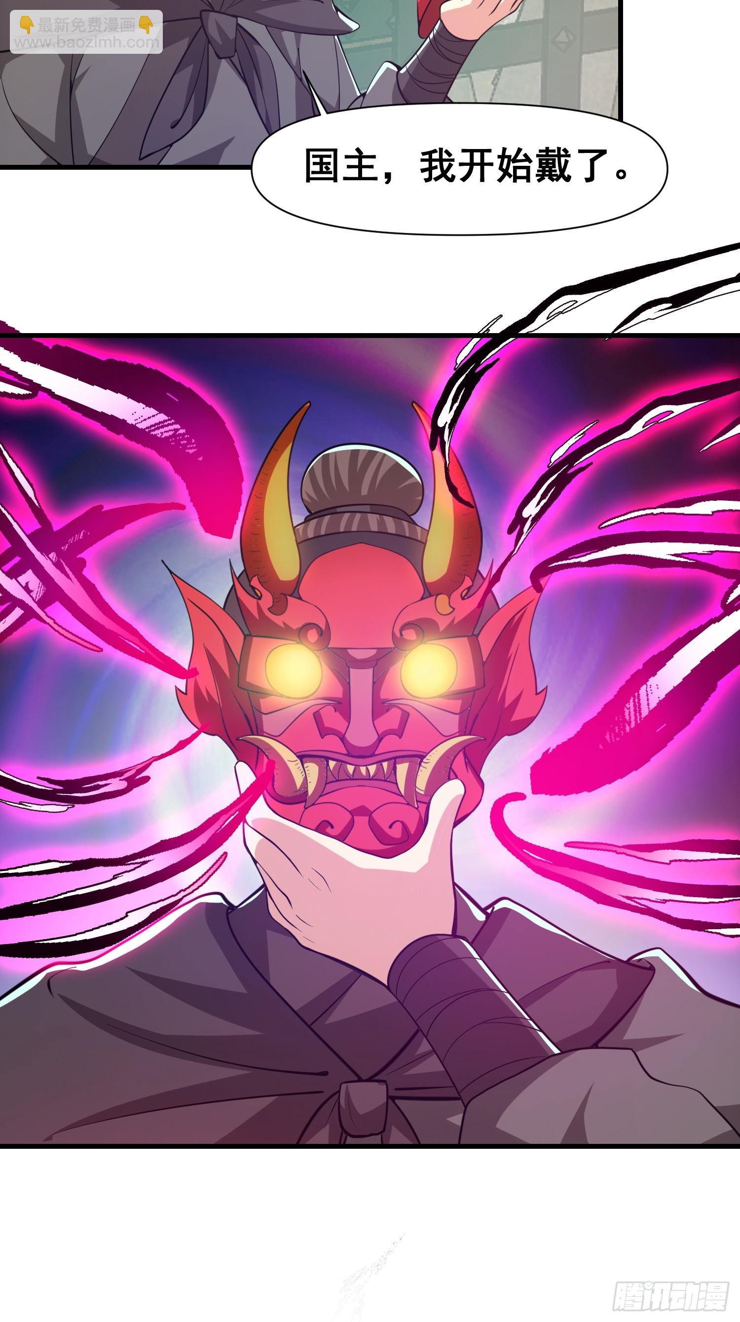 027 为了太苍的国运！-第28话