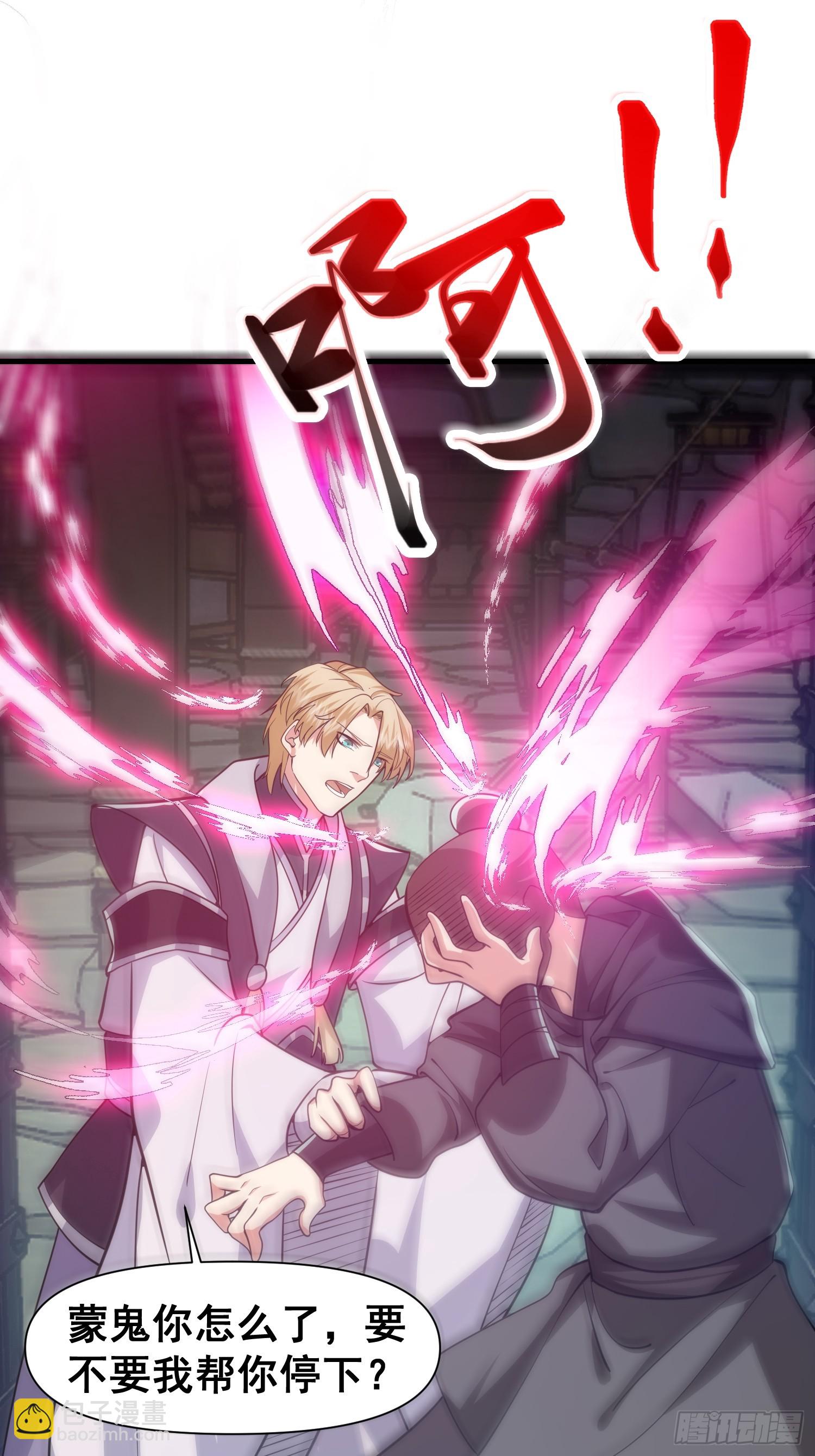 027 为了太苍的国运！-第28话