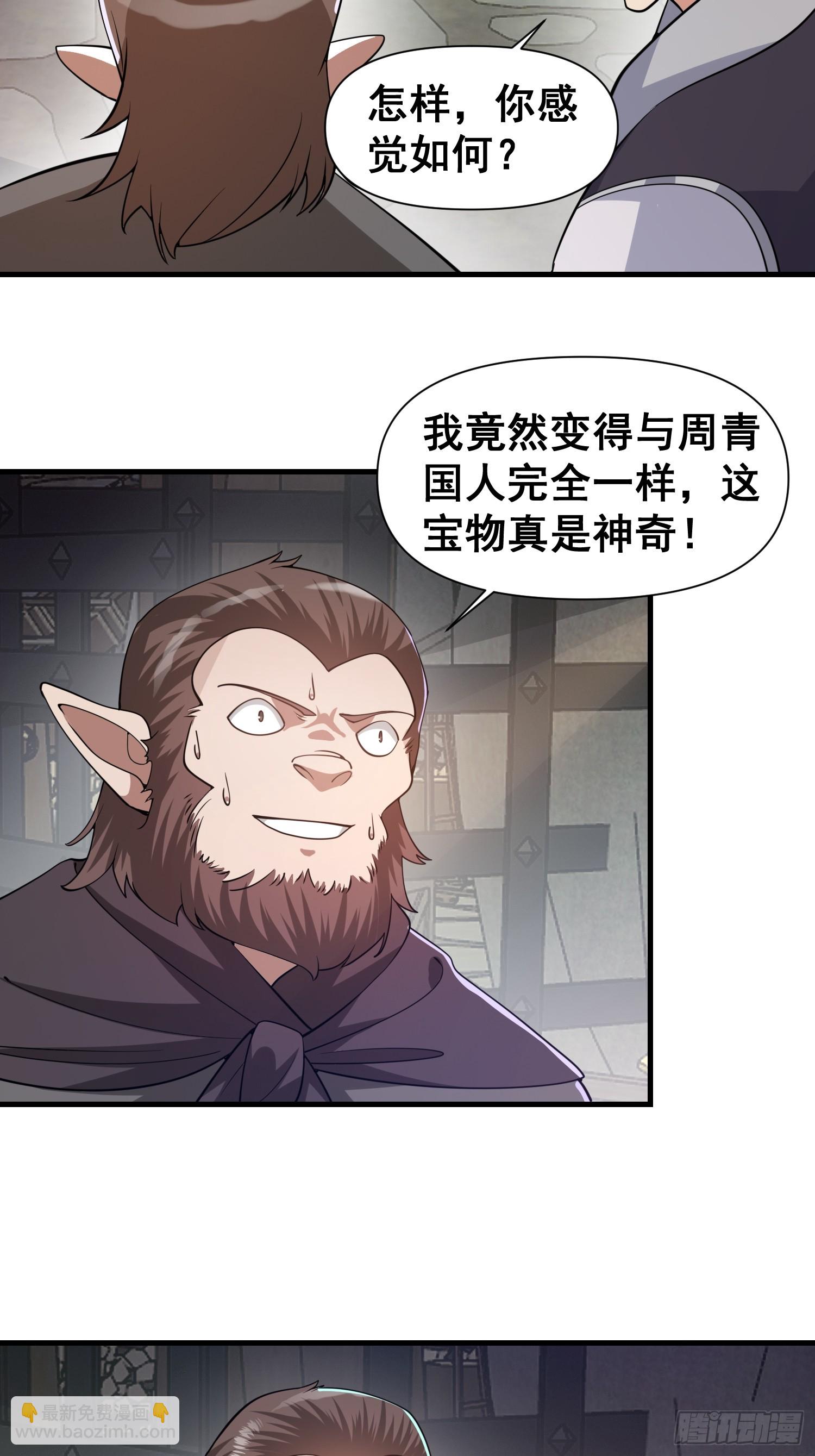 027 为了太苍的国运！-第28话