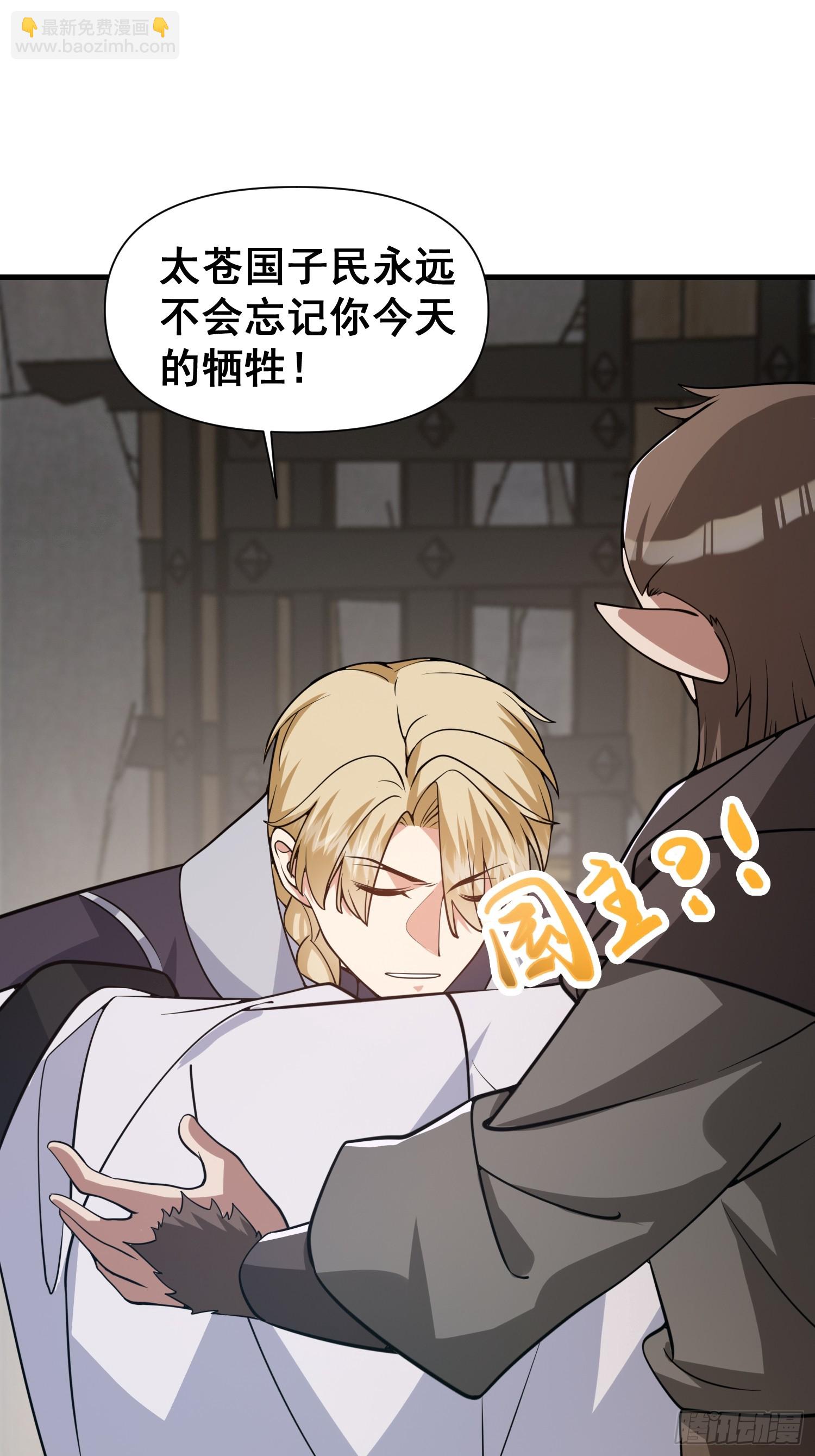 027 为了太苍的国运！-第28话