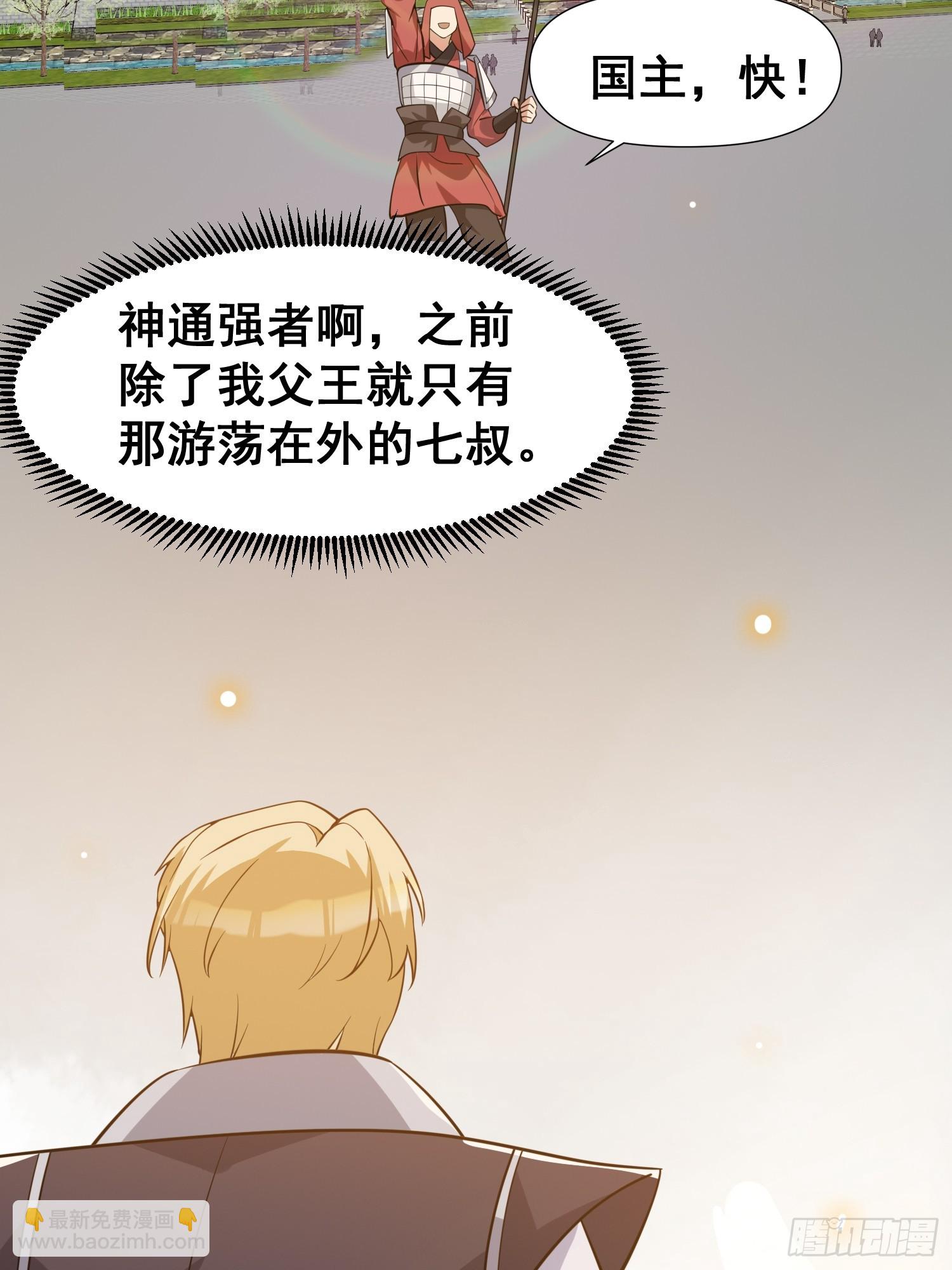 027 为了太苍的国运！-第28话