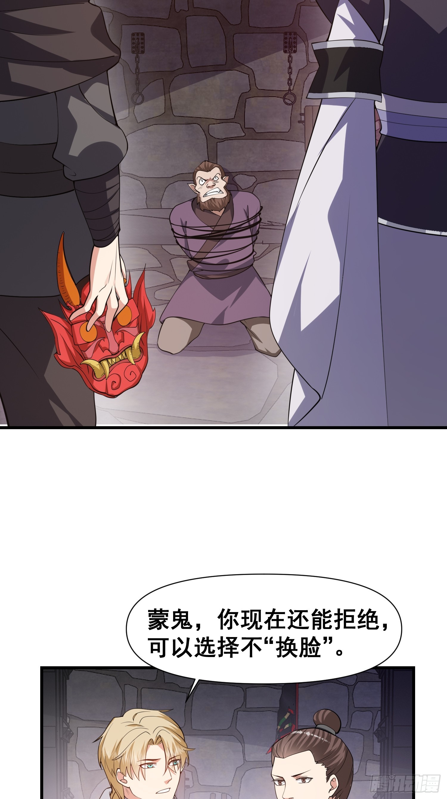 027 为了太苍的国运！-第28话