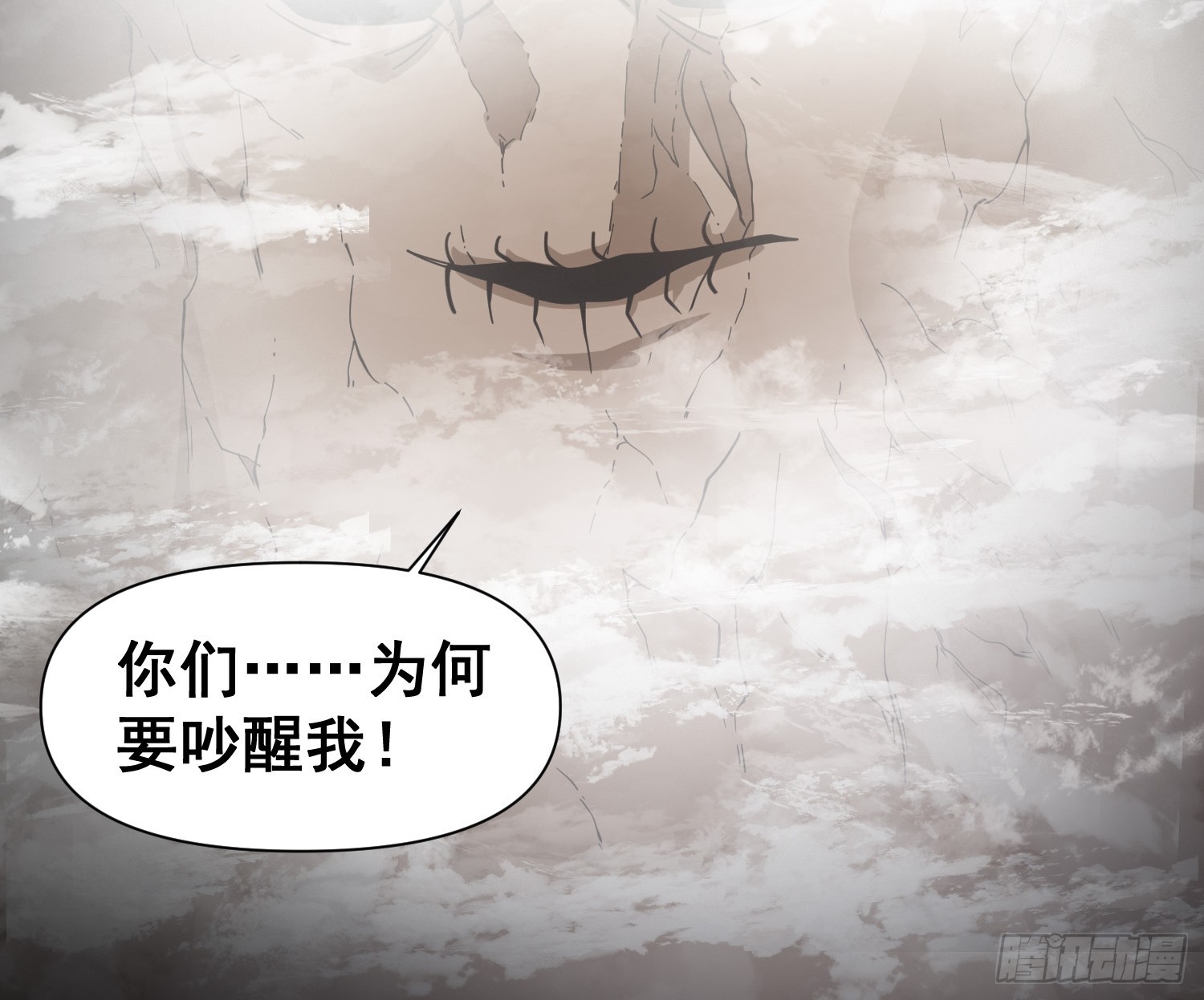 029 强大的幻象！-第30话