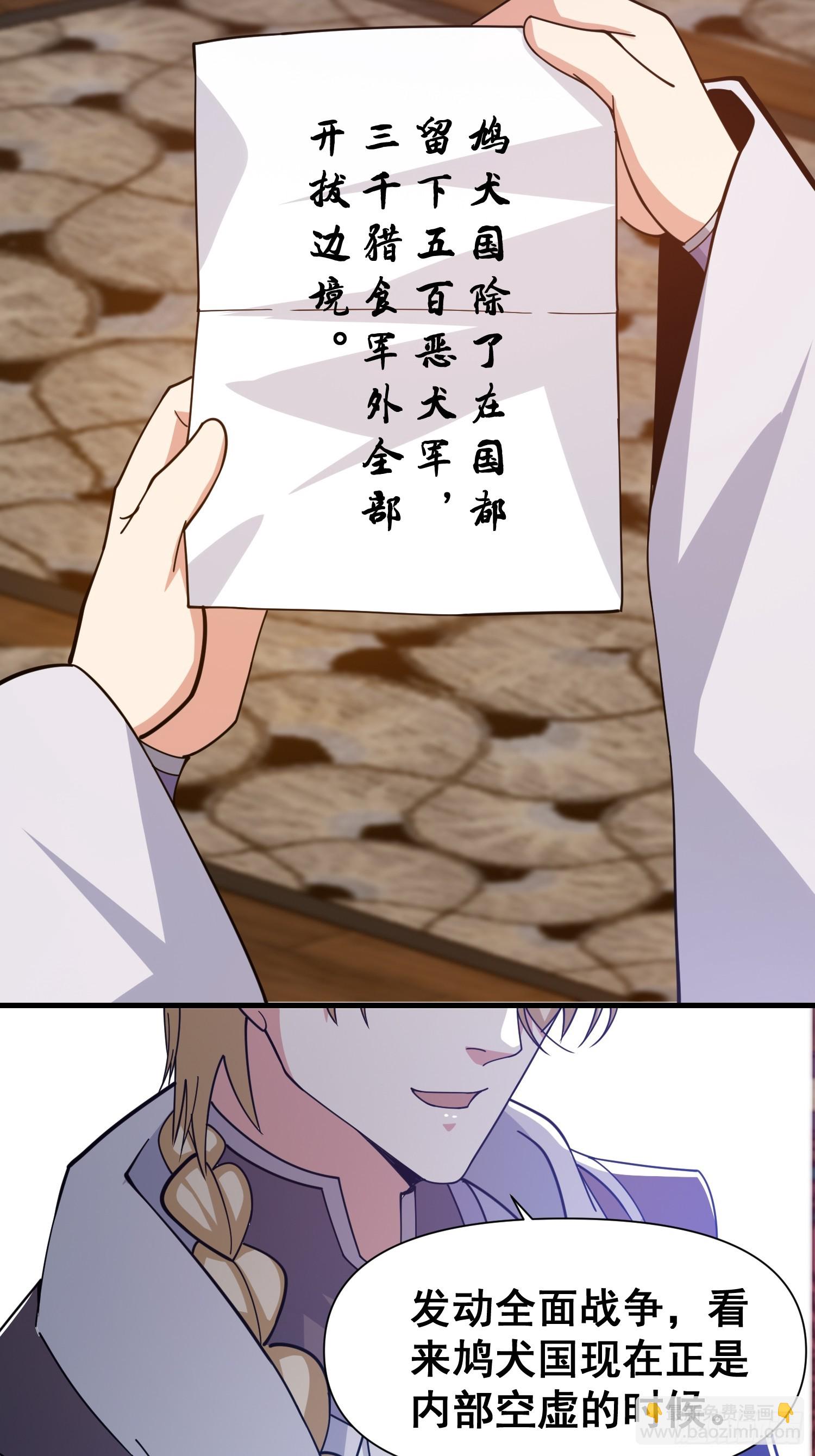 029 强大的幻象！-第30话