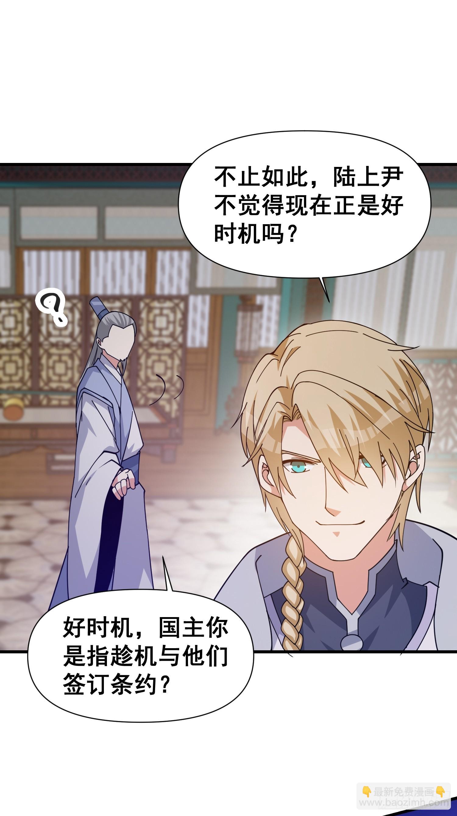 029 强大的幻象！-第30话