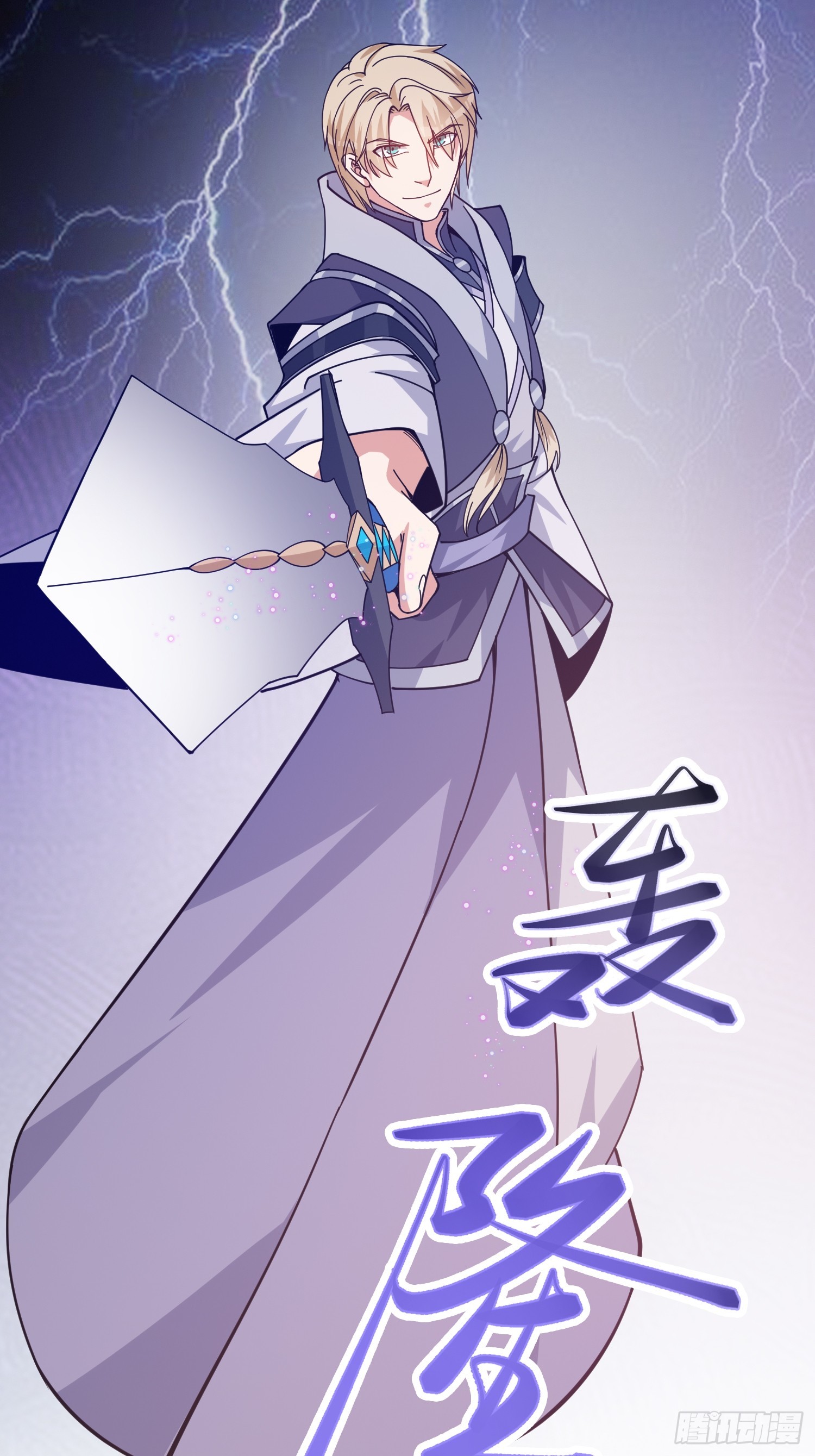 029 强大的幻象！-第30话