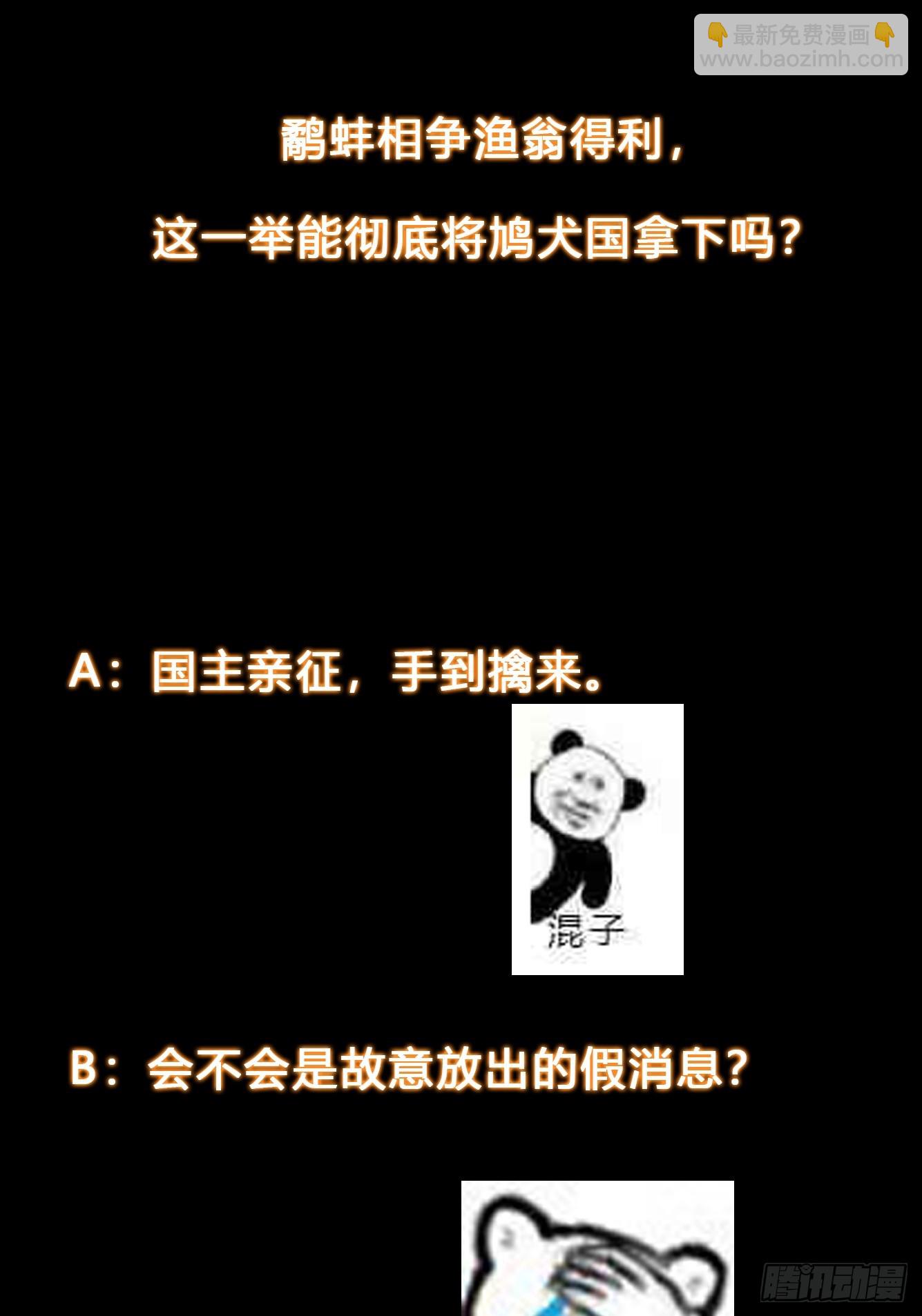 029 强大的幻象！-第30话