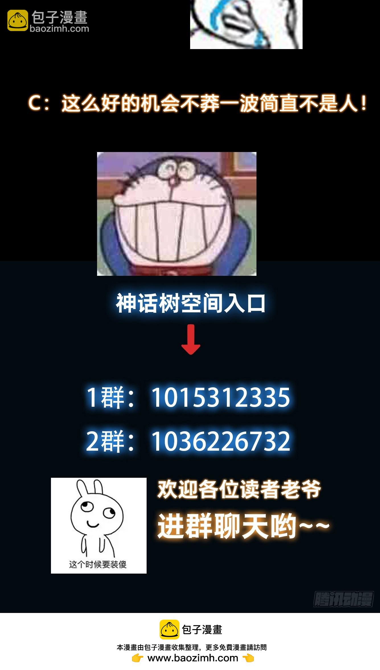 029 强大的幻象！-第30话