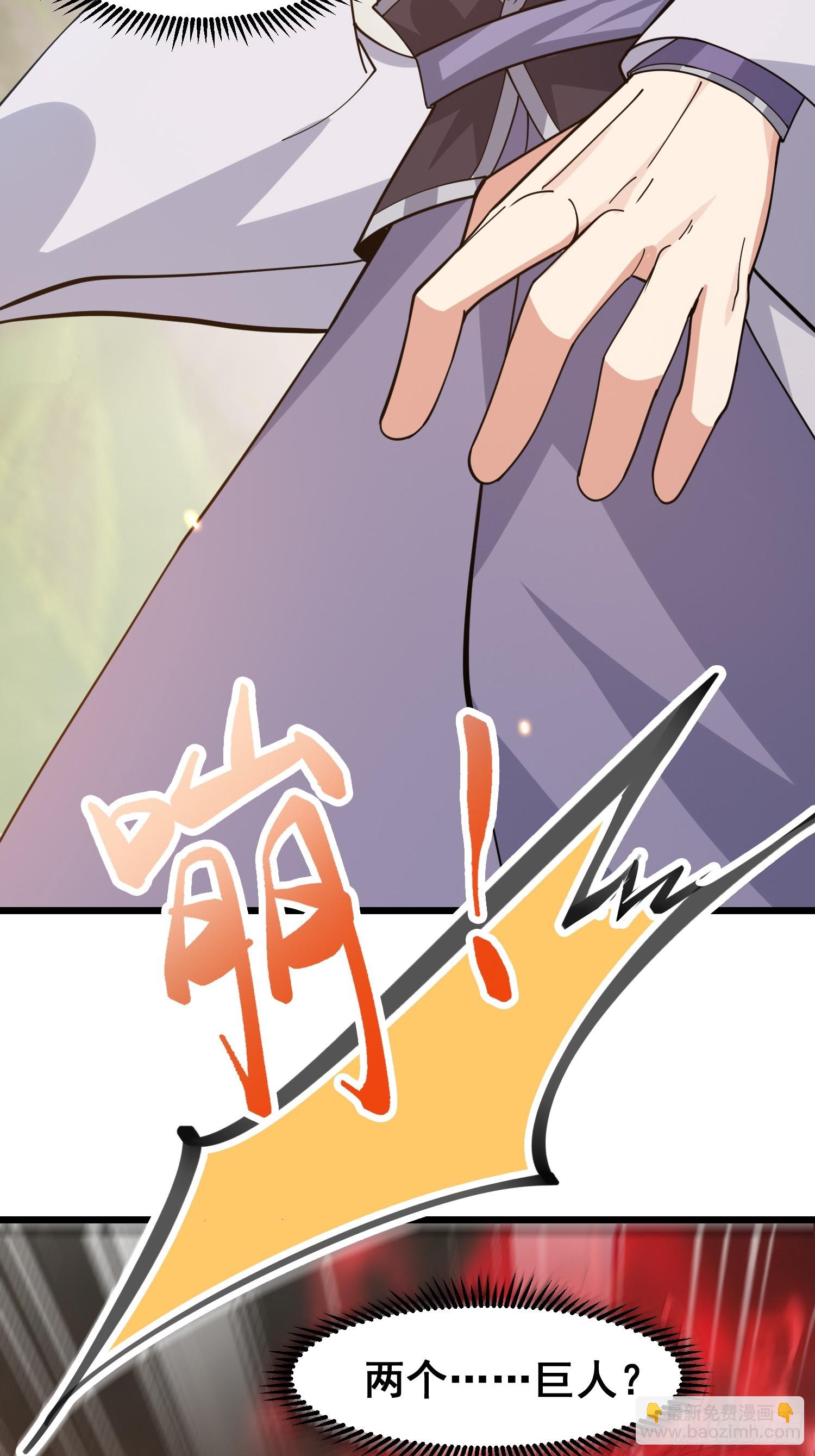 029 强大的幻象！-第30话