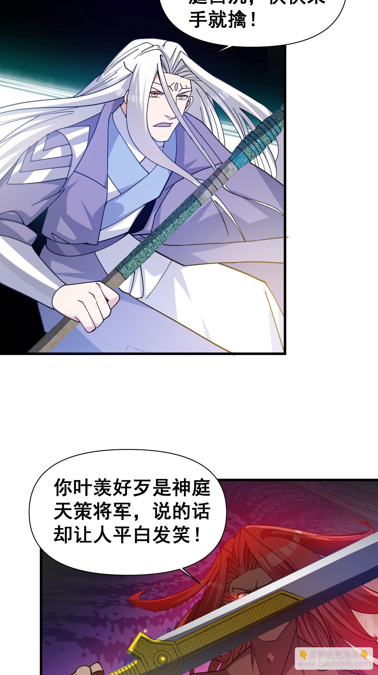 029 强大的幻象！-第30话