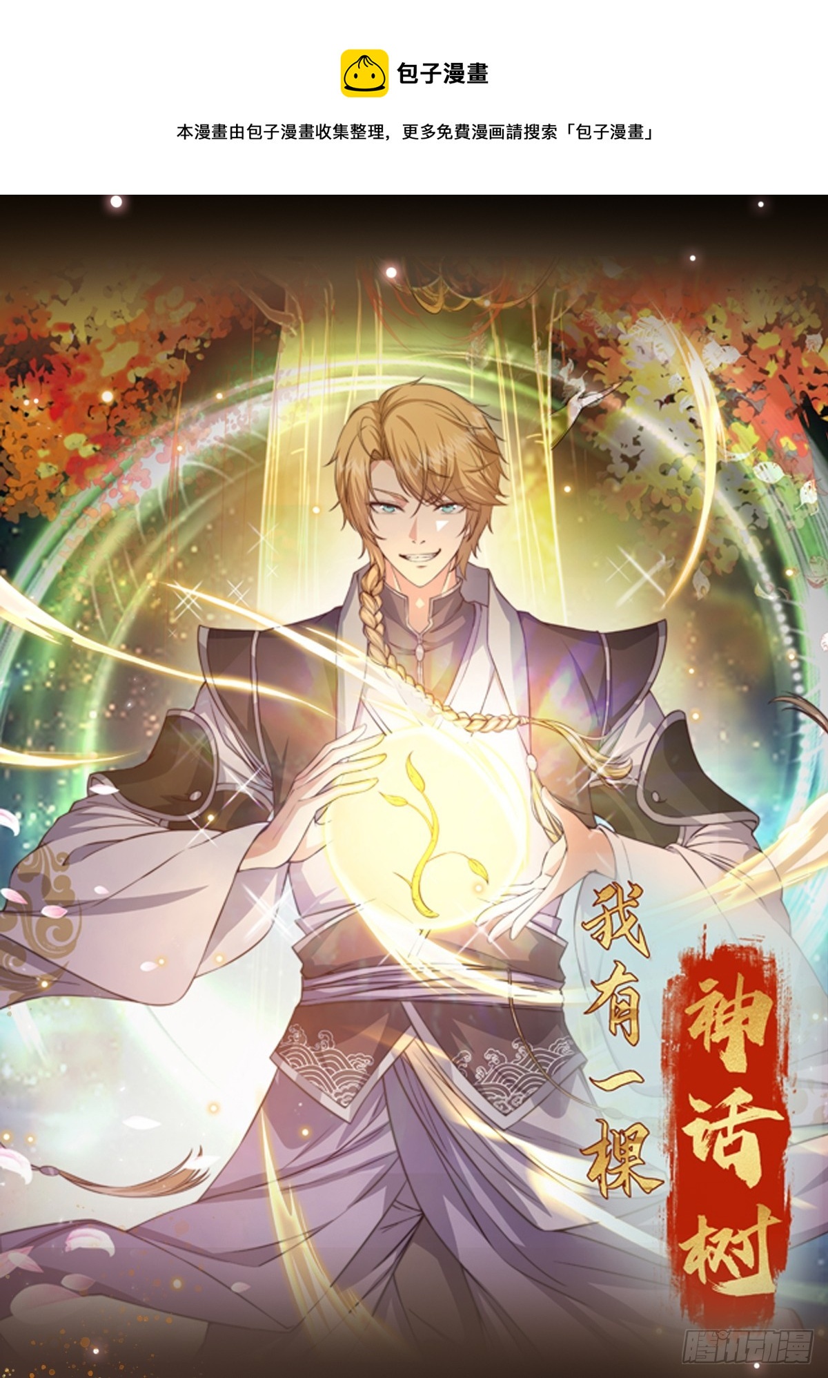 003 阴军降临！-第4话