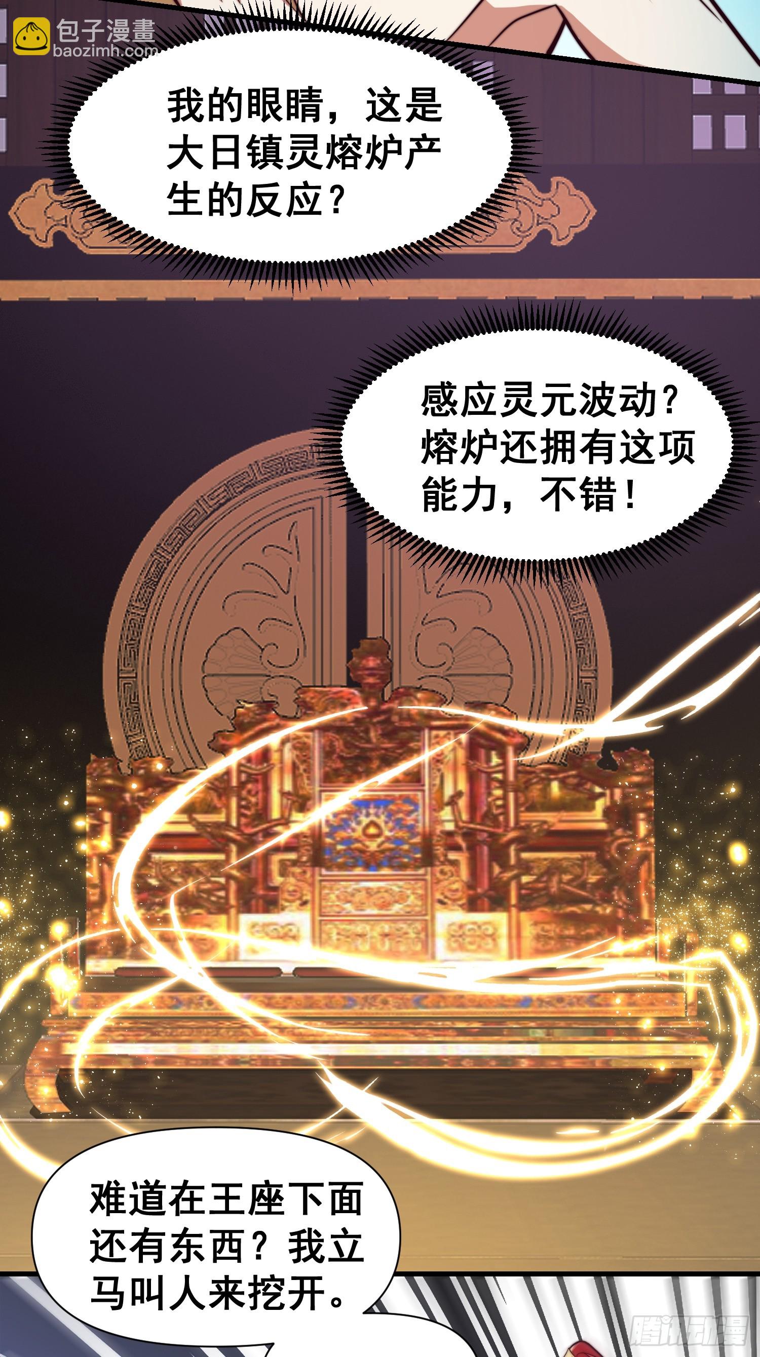 035 在火焰中结束罪恶-第36话