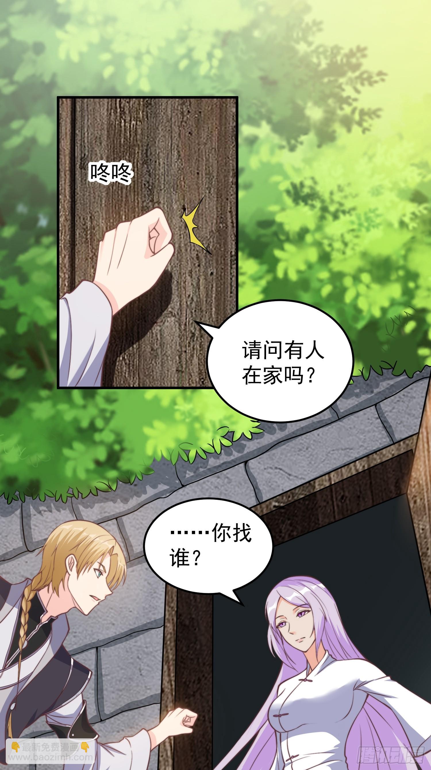 037 蛟龙之女-第38话