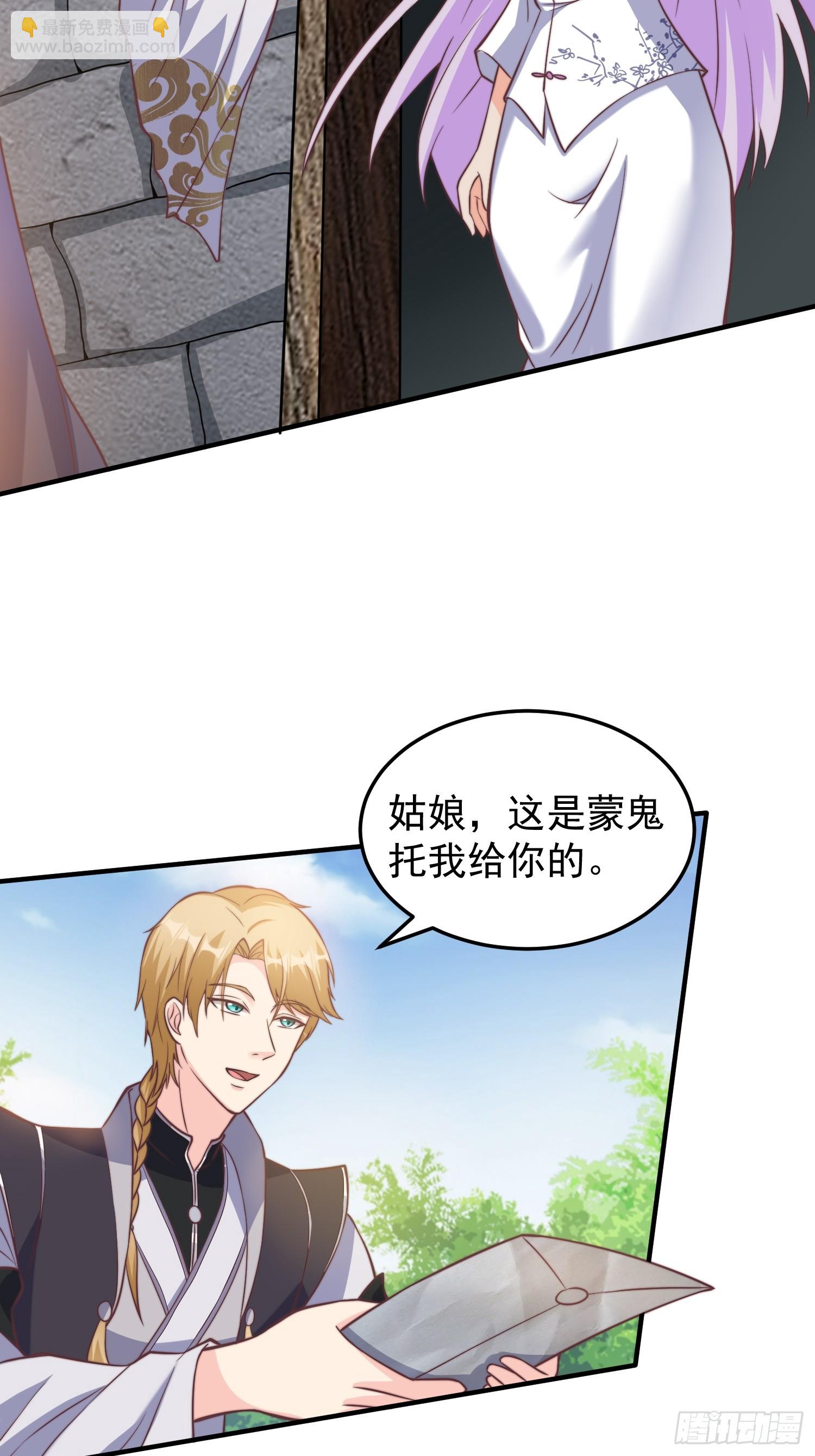 037 蛟龙之女-第38话