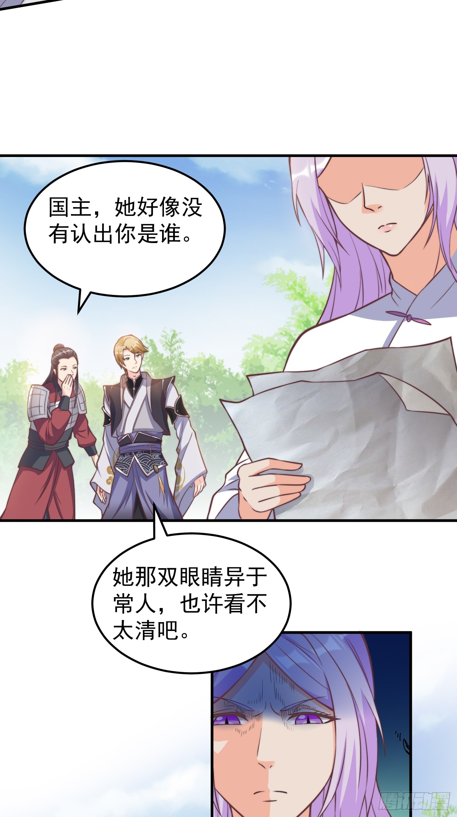 037 蛟龙之女-第38话