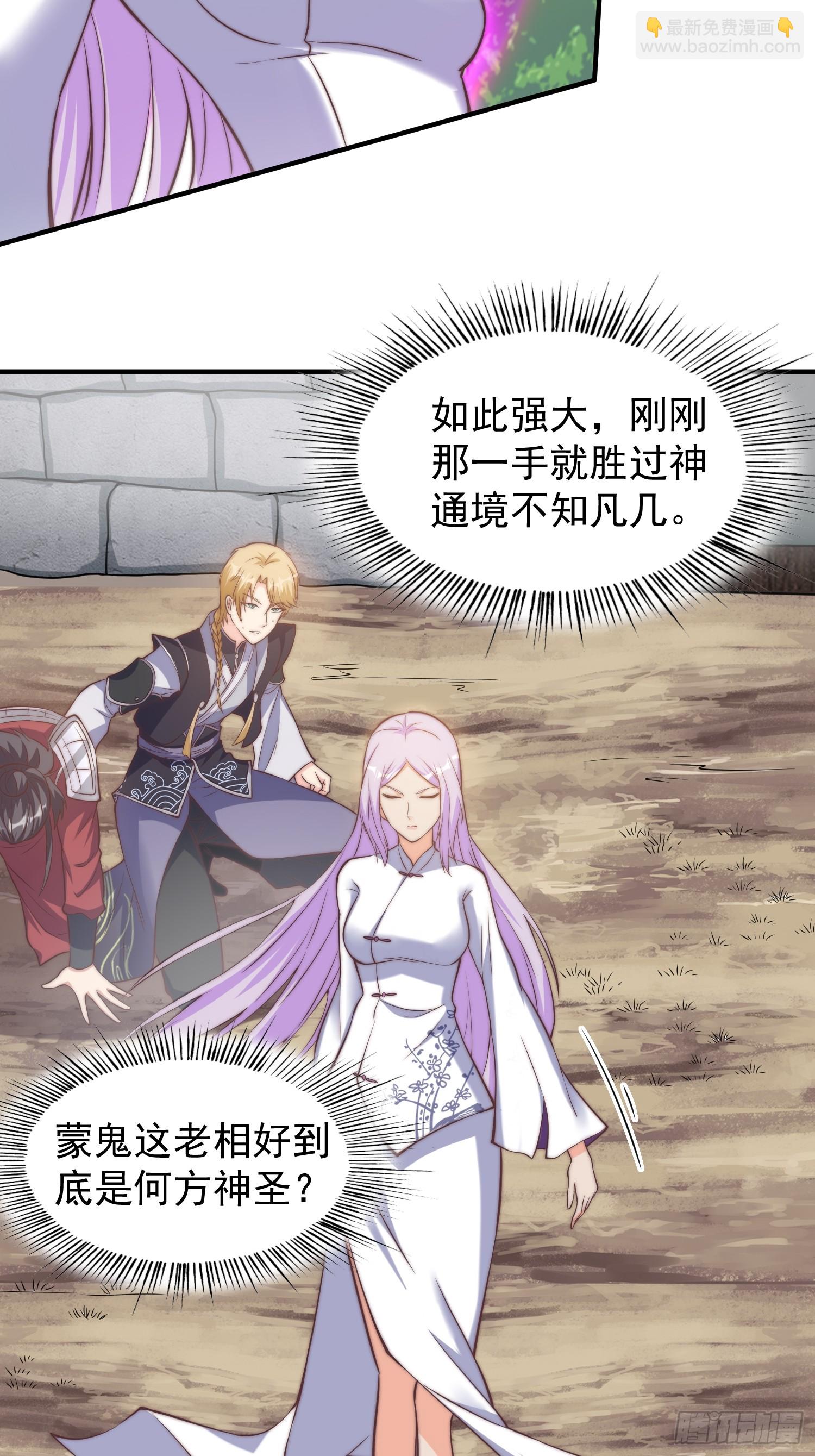 037 蛟龙之女-第38话