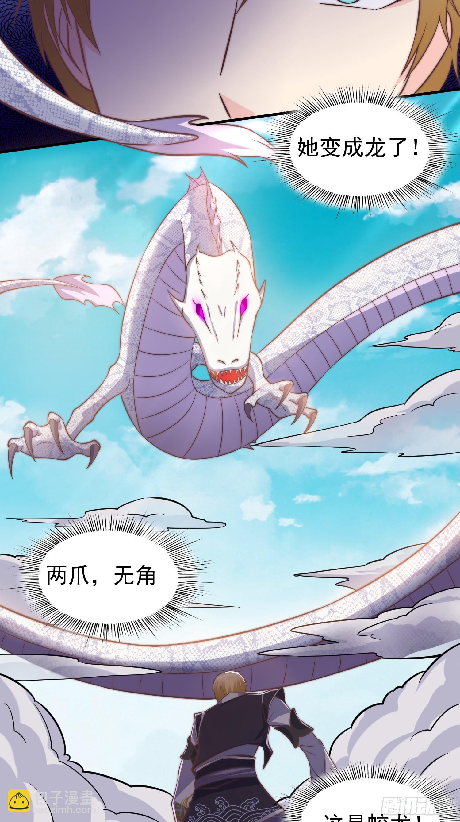 037 蛟龙之女-第38话