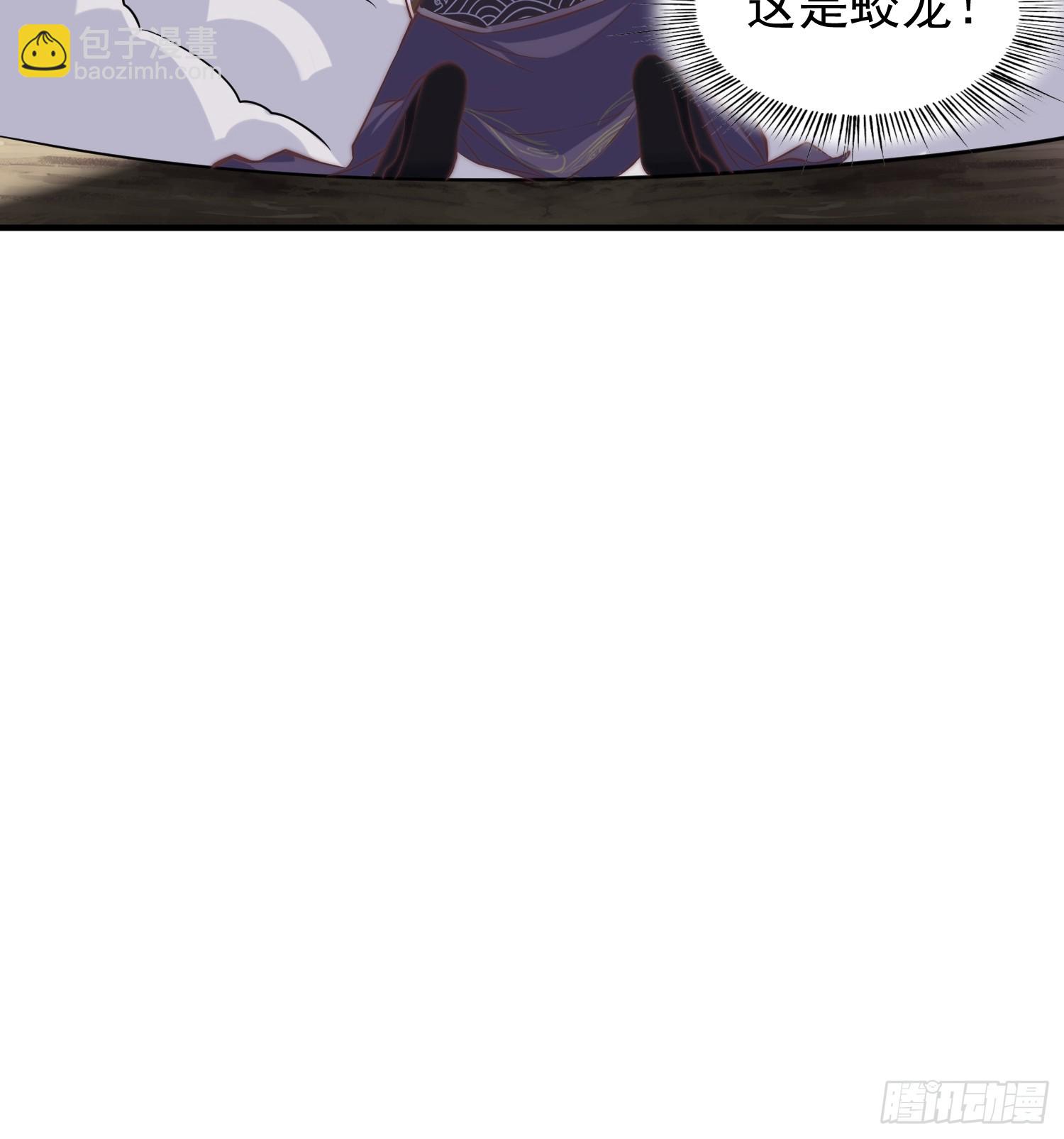 037 蛟龙之女-第38话