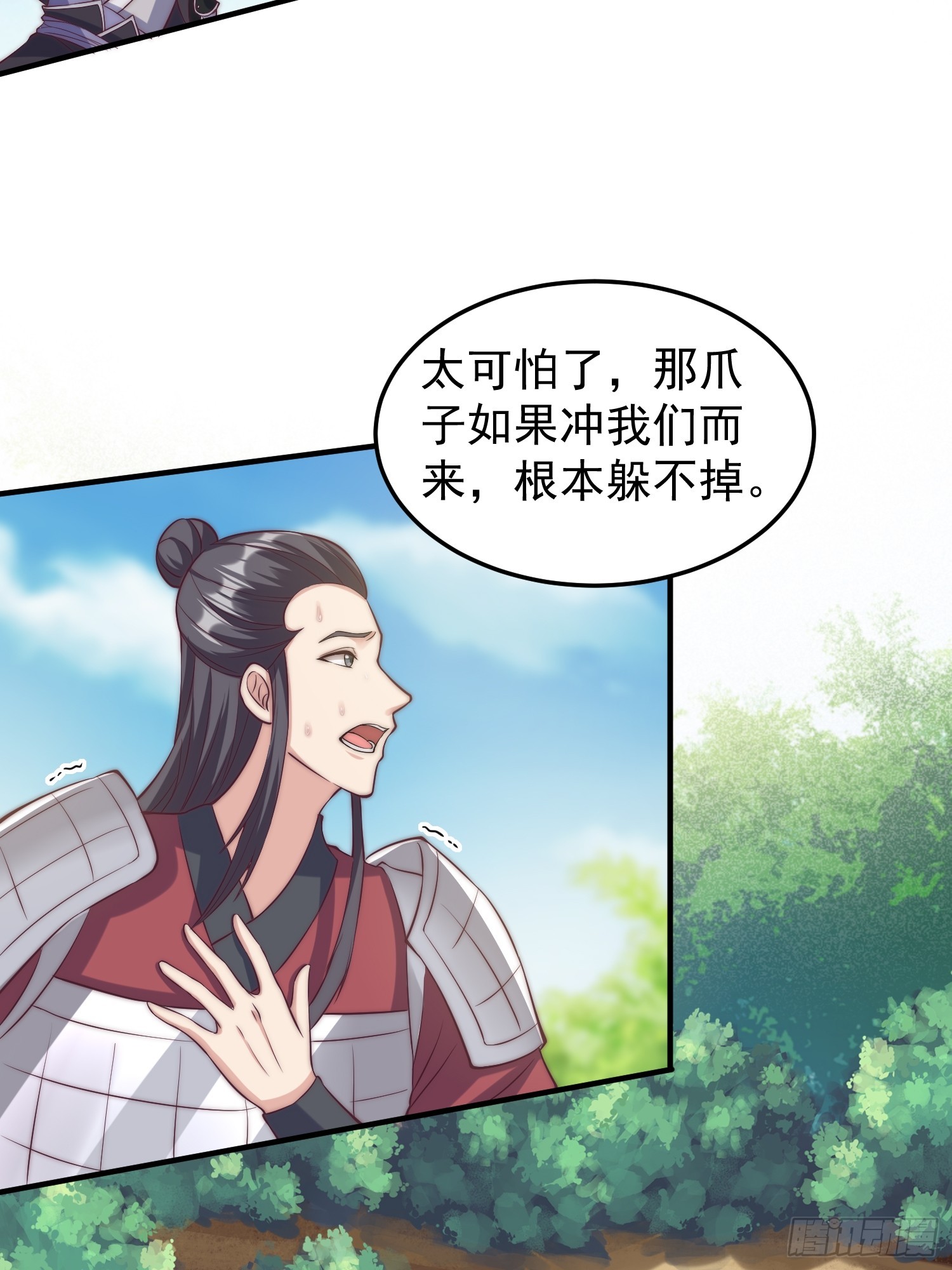 037 蛟龙之女-第38话