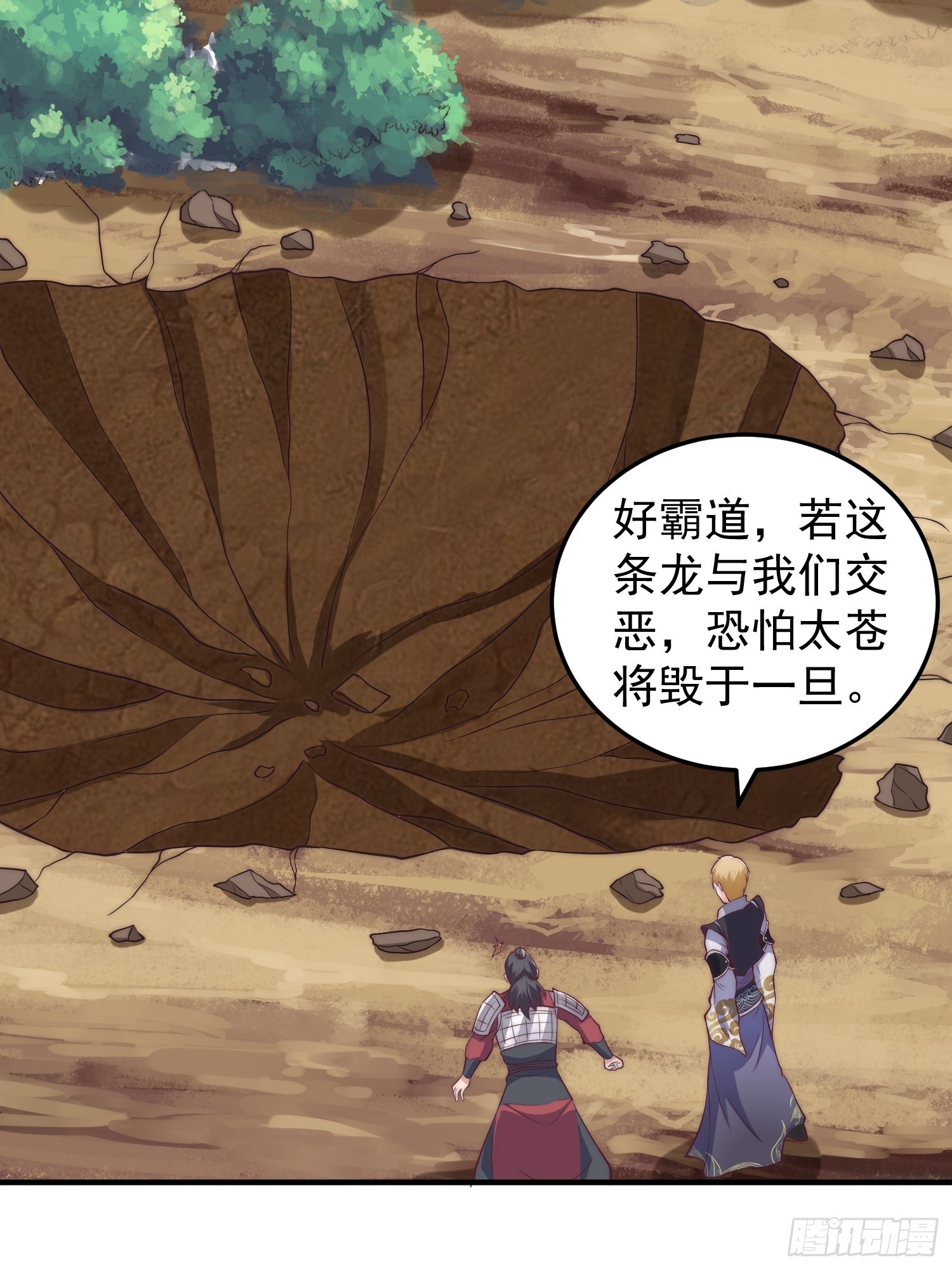 037 蛟龙之女-第38话