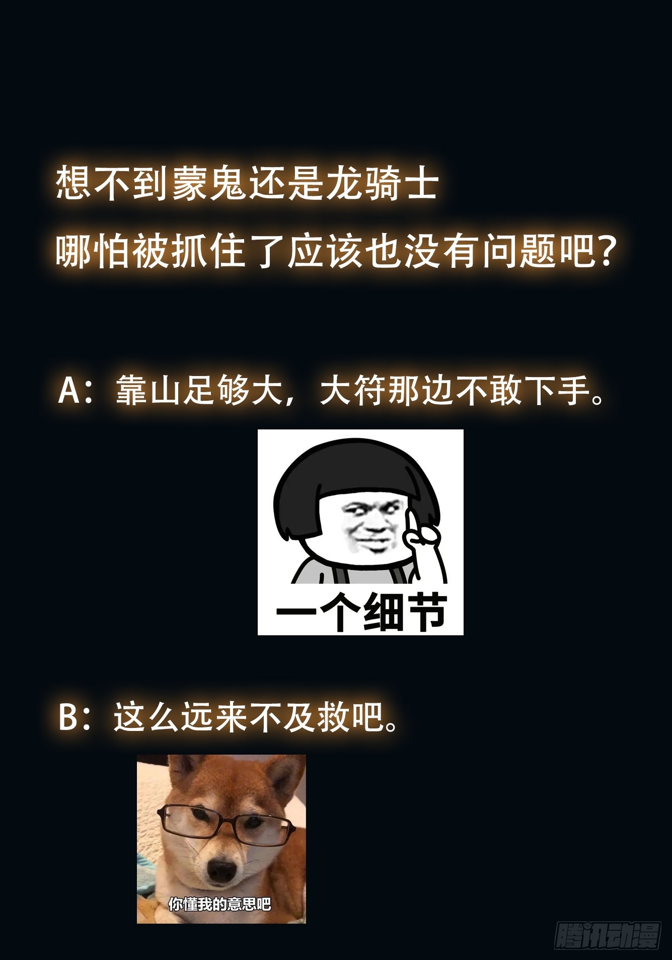 037 蛟龙之女-第38话