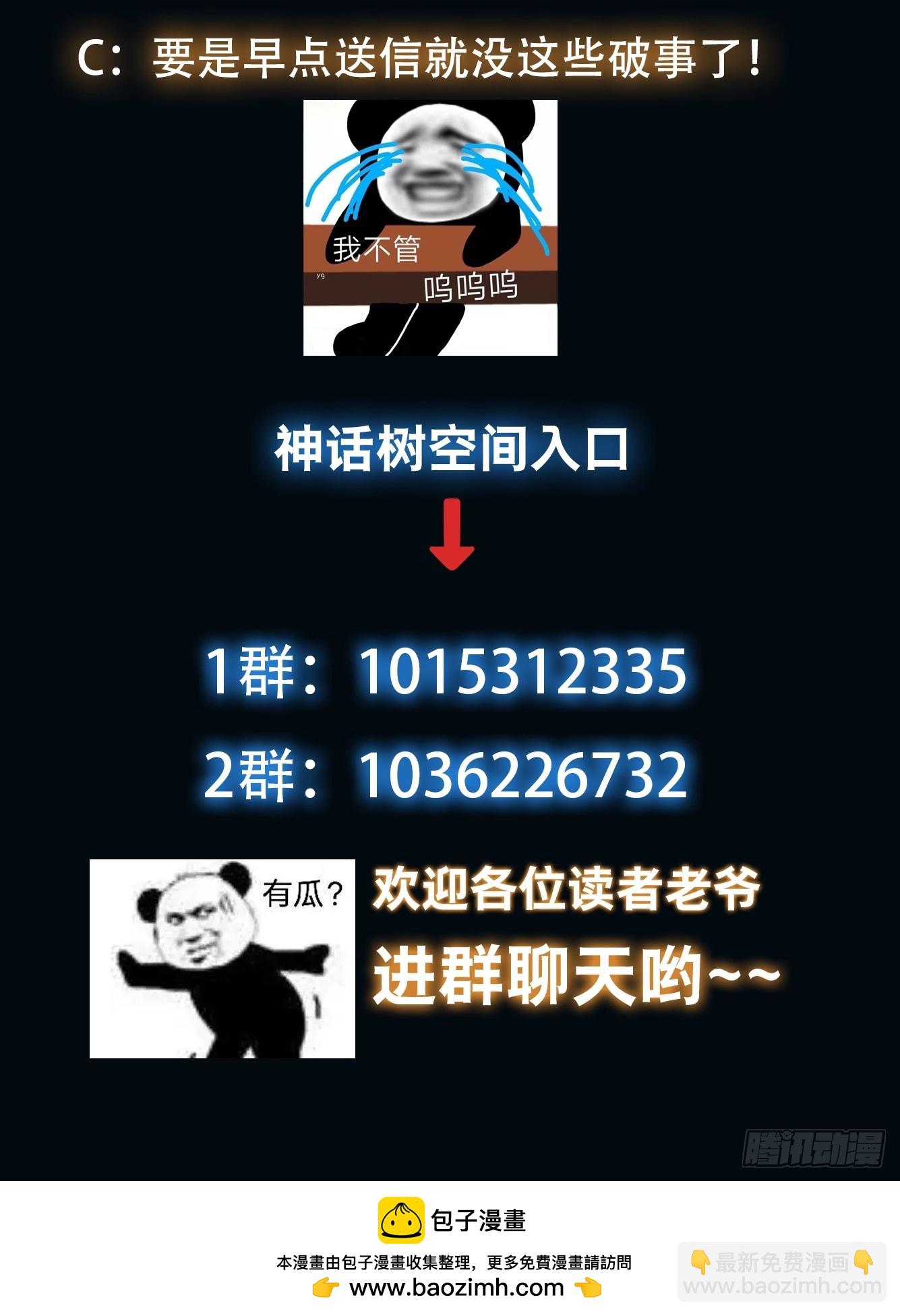 037 蛟龙之女-第38话