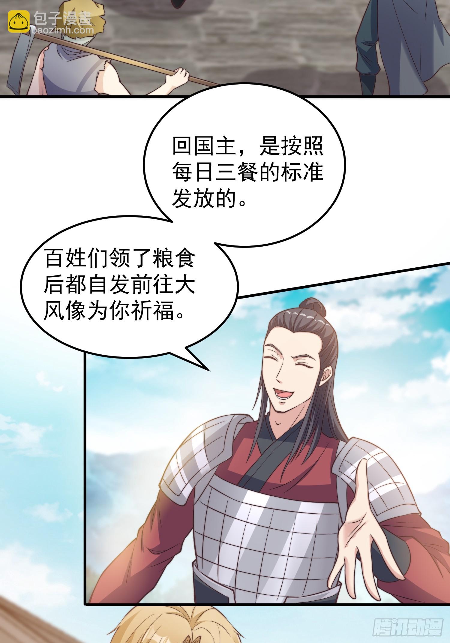 037 蛟龙之女-第38话