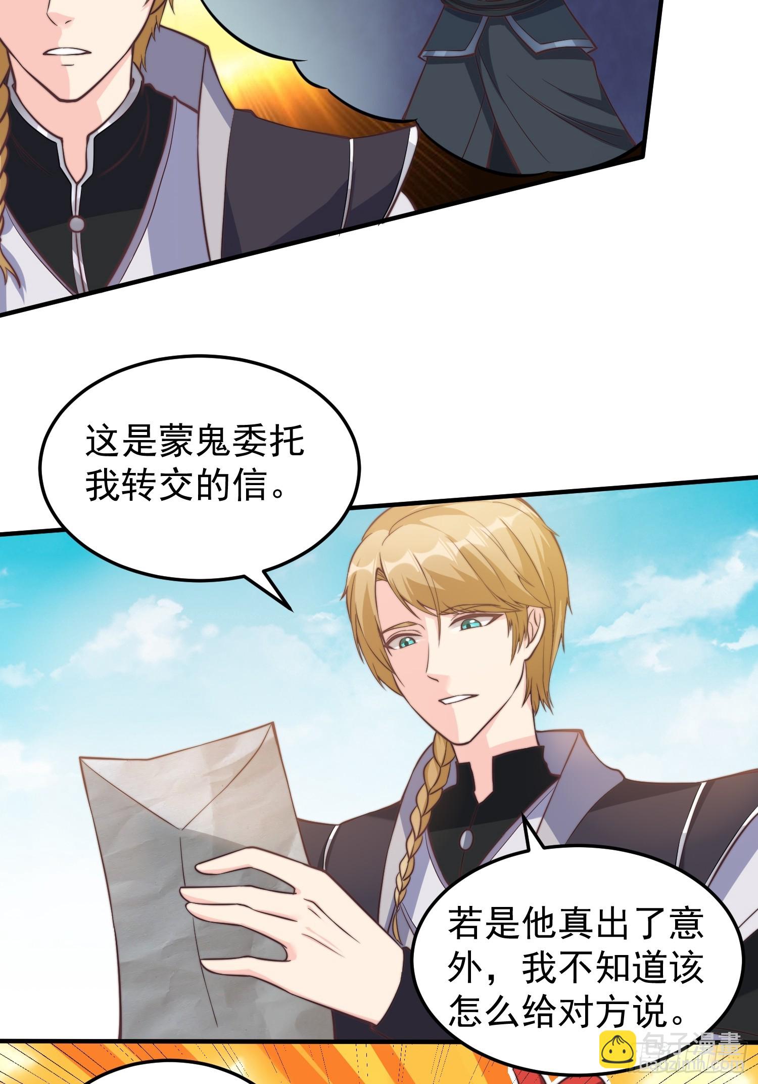 037 蛟龙之女-第38话