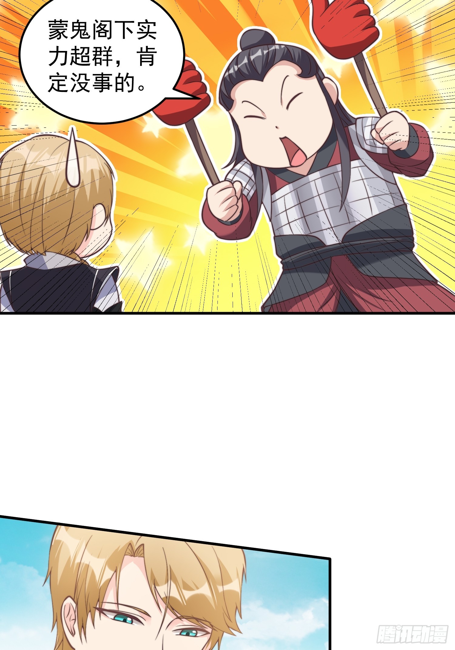 037 蛟龙之女-第38话