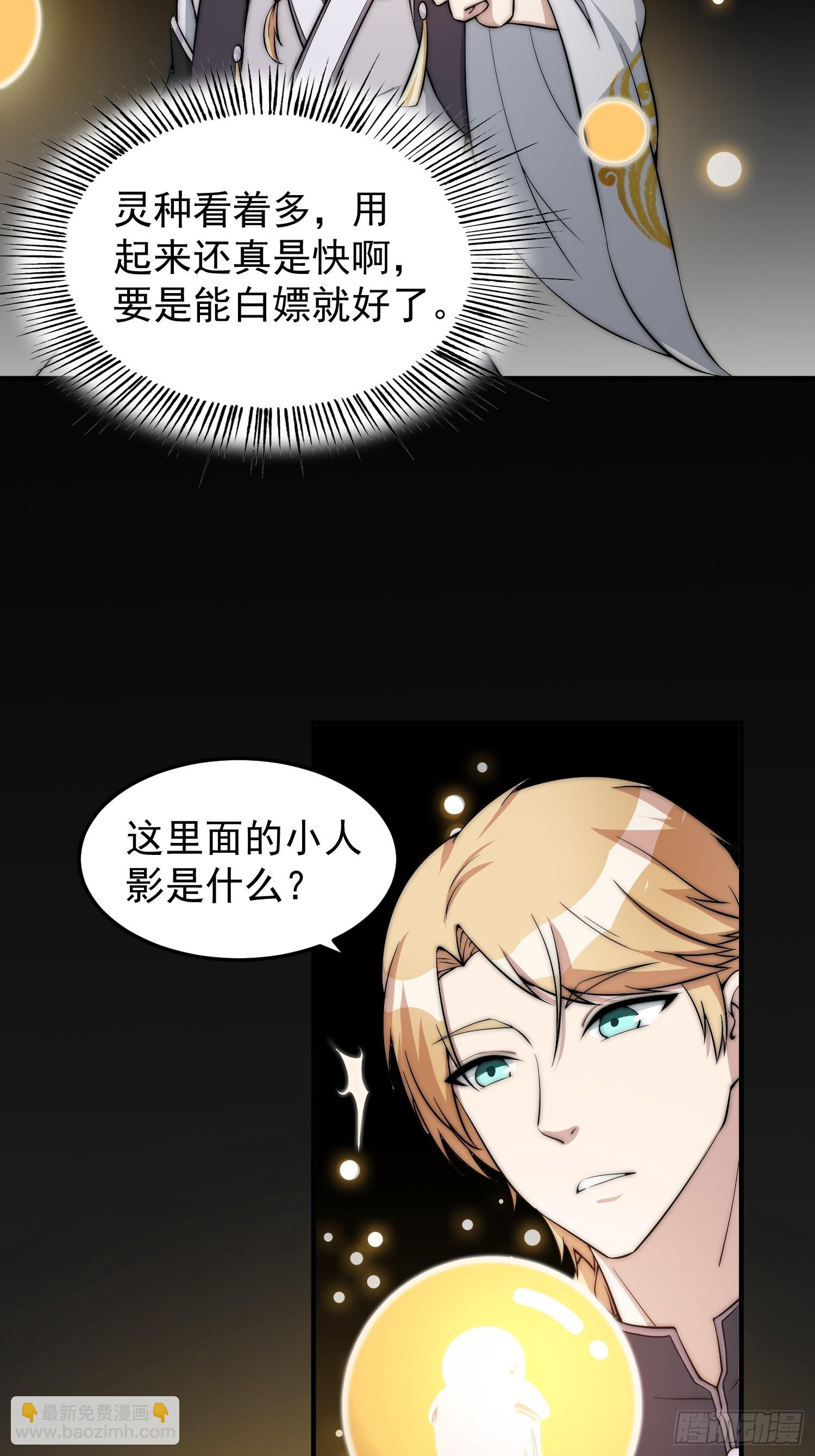 039 又得一堆宝物-第40话