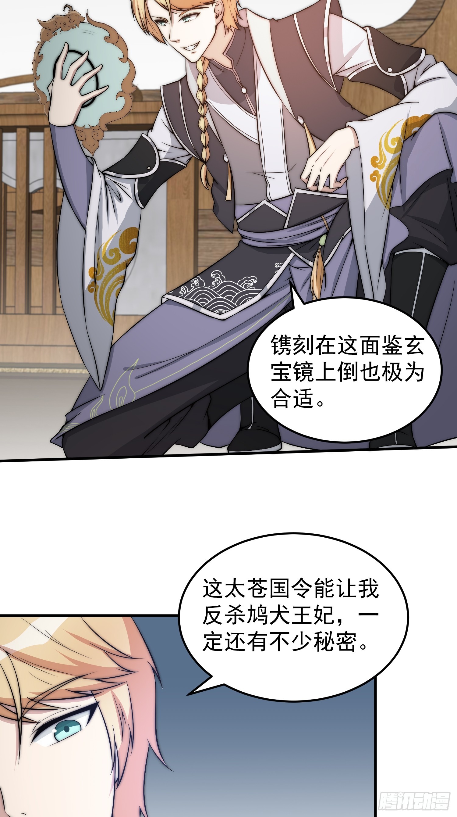 039 又得一堆宝物-第40话