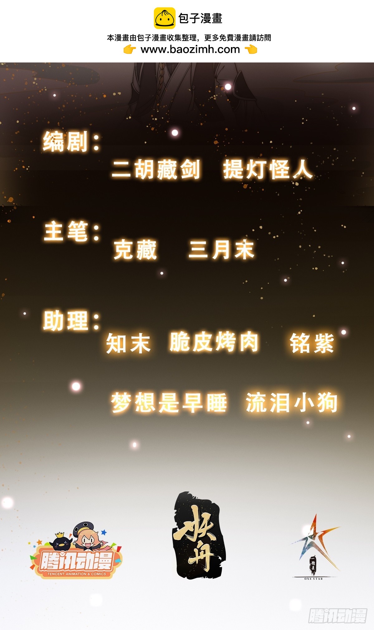 039 又得一堆宝物-第40话