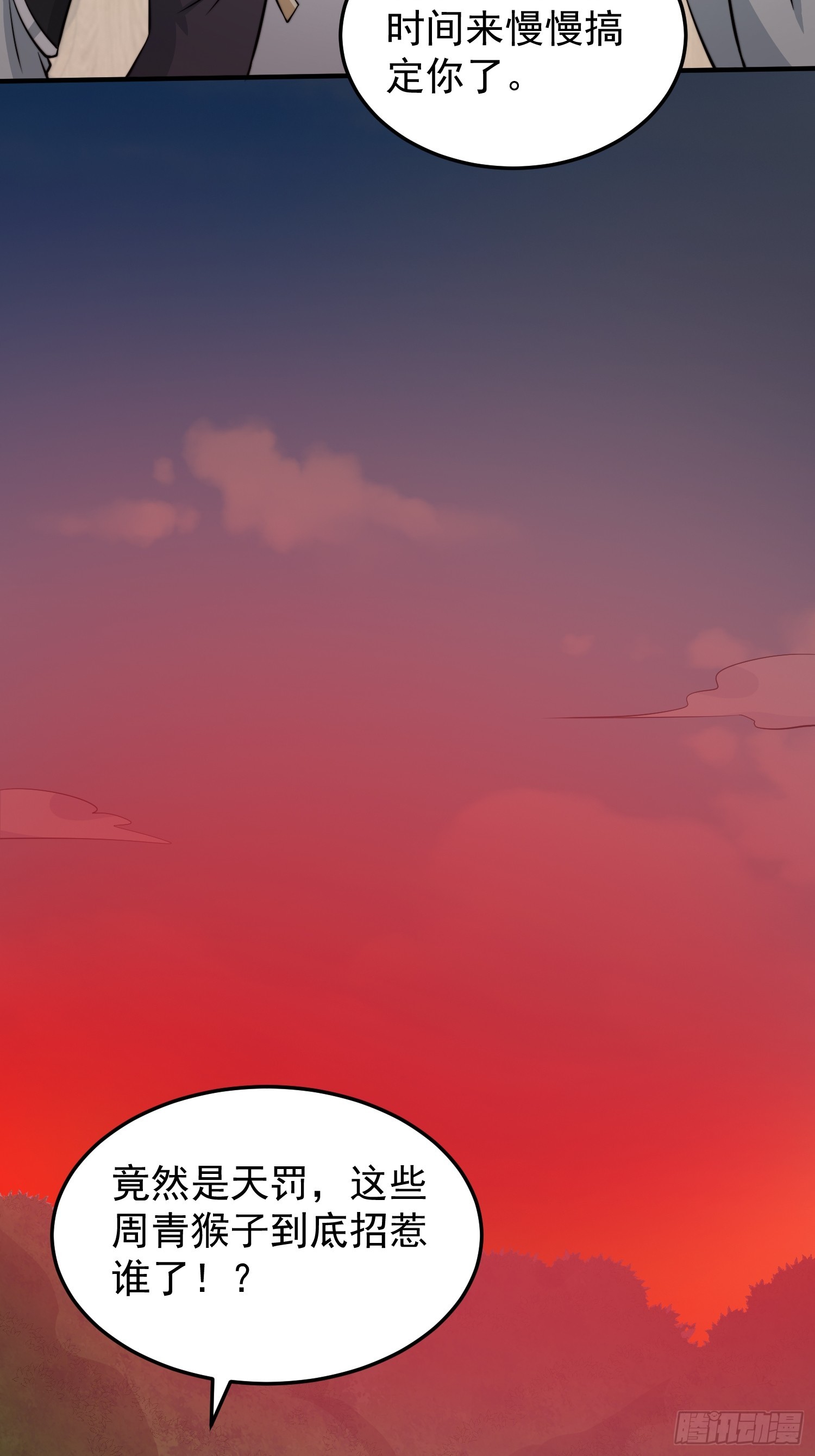 039 又得一堆宝物-第40话