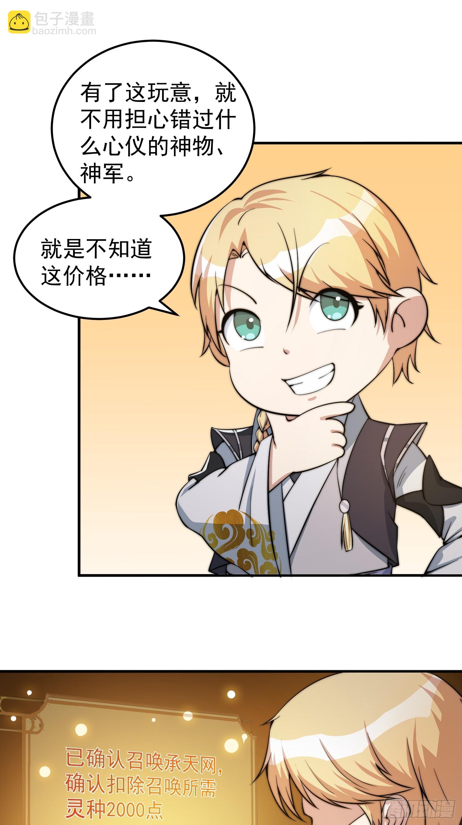 039 又得一堆宝物-第40话