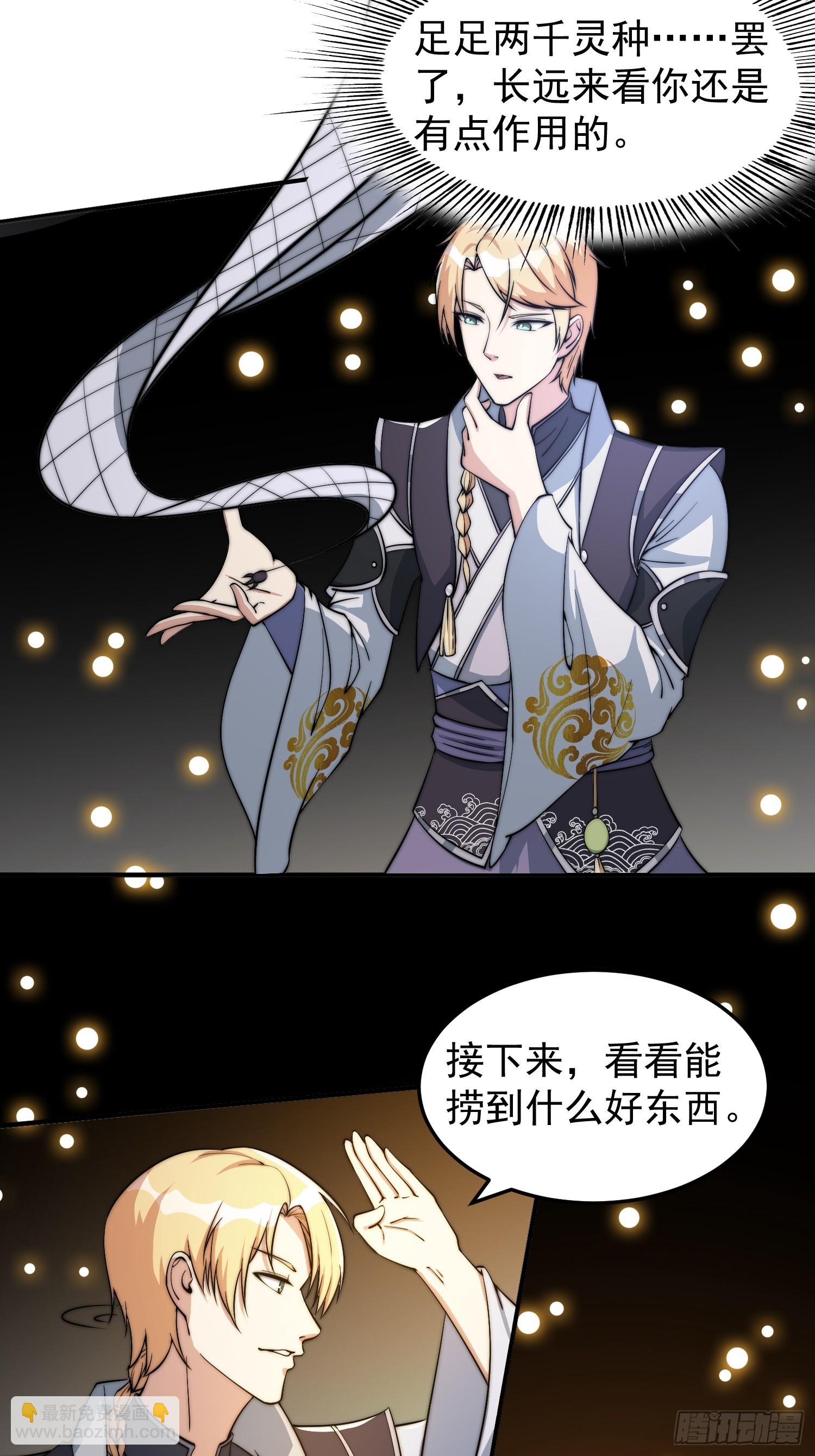 039 又得一堆宝物-第40话