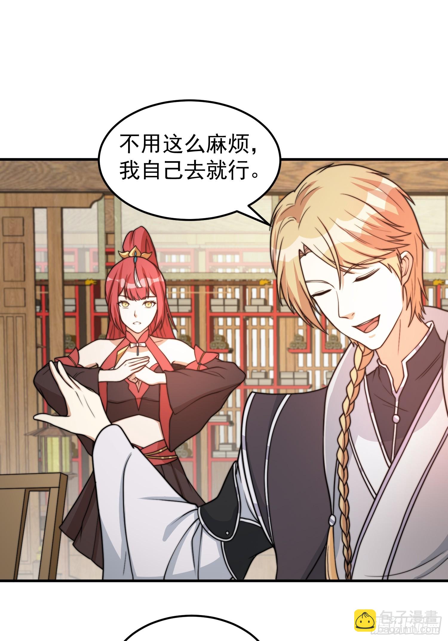 041 换脸！-第42话