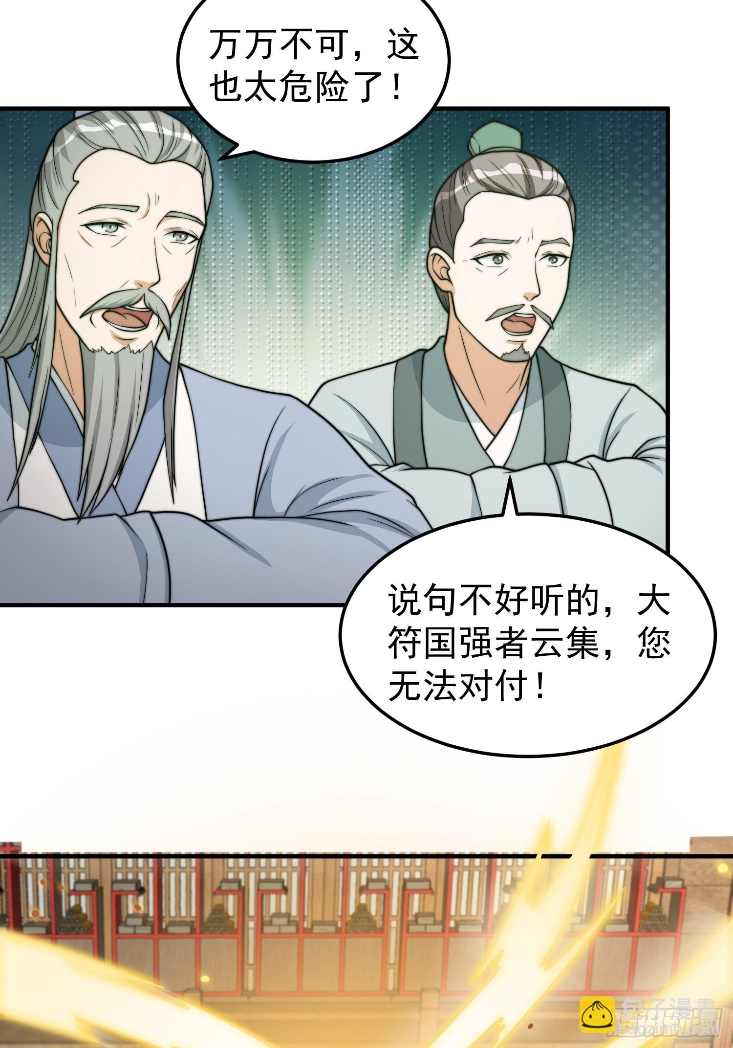 041 换脸！-第42话