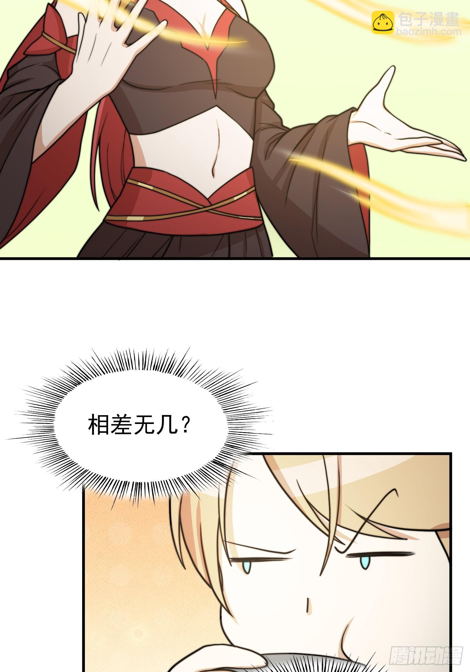 041 换脸！-第42话