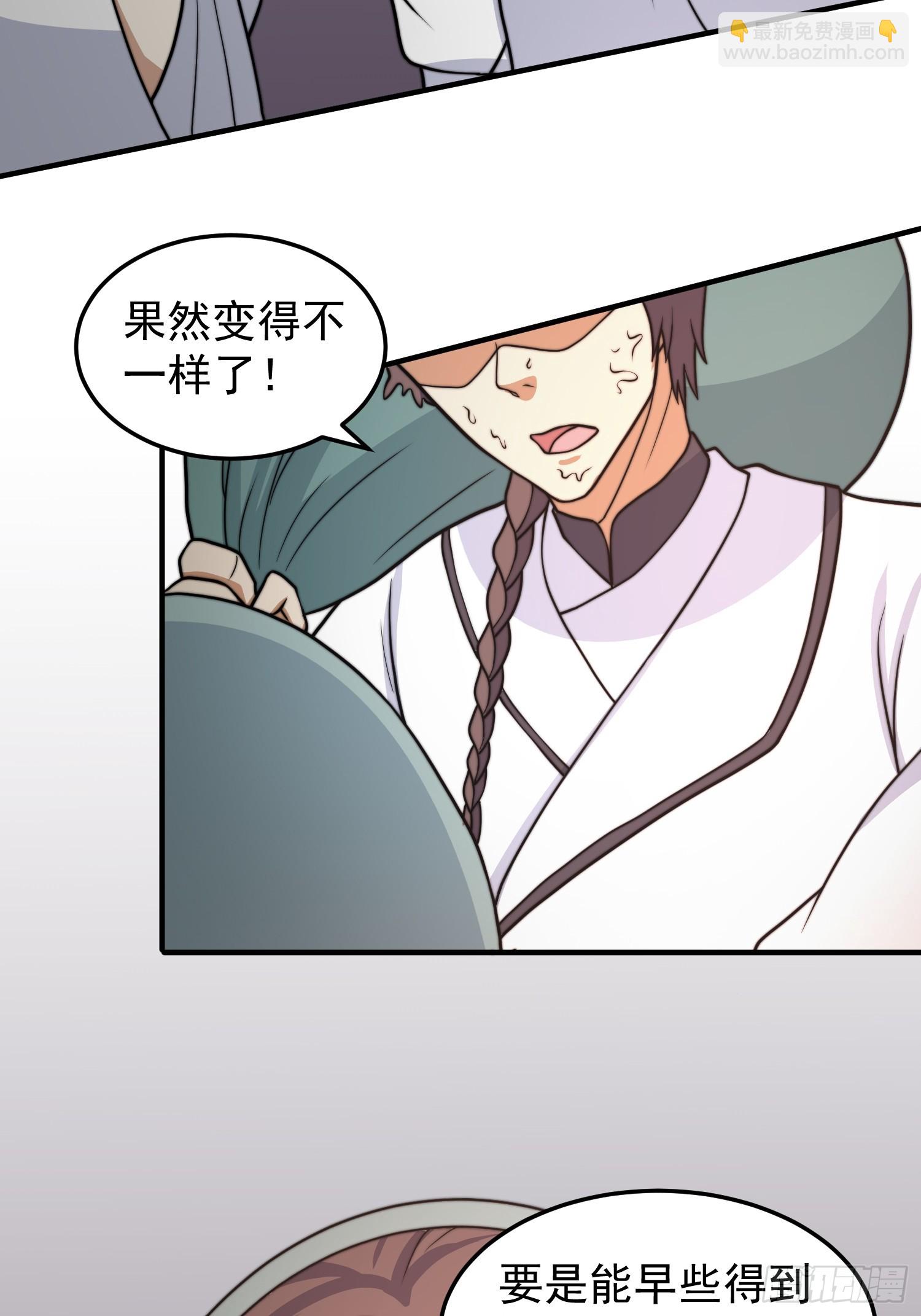 041 换脸！-第42话