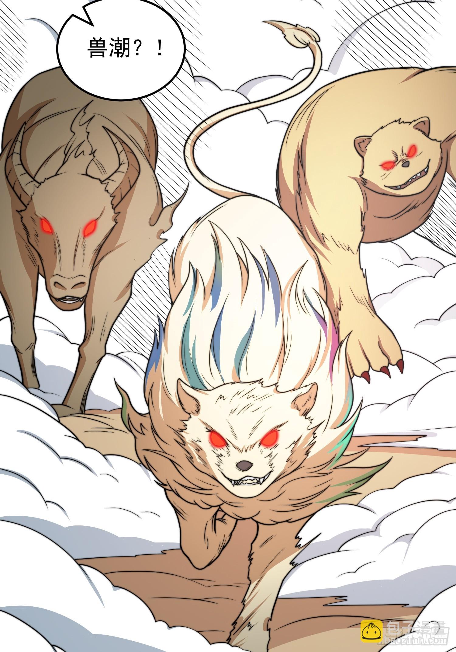 041 换脸！-第42话