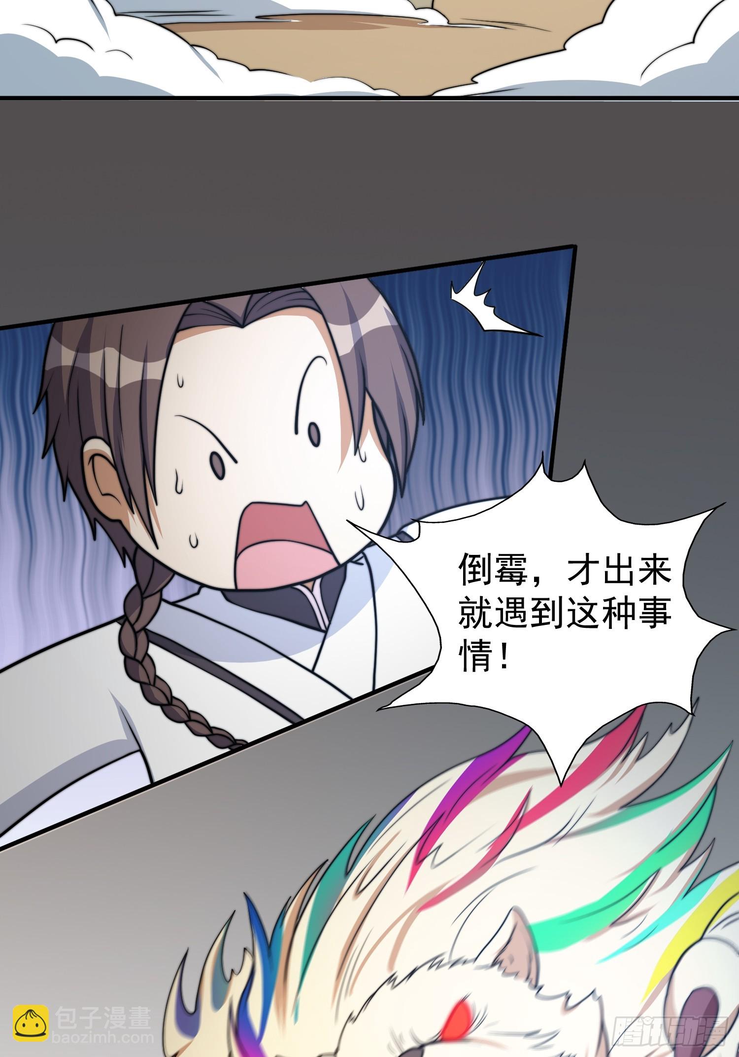 041 换脸！-第42话