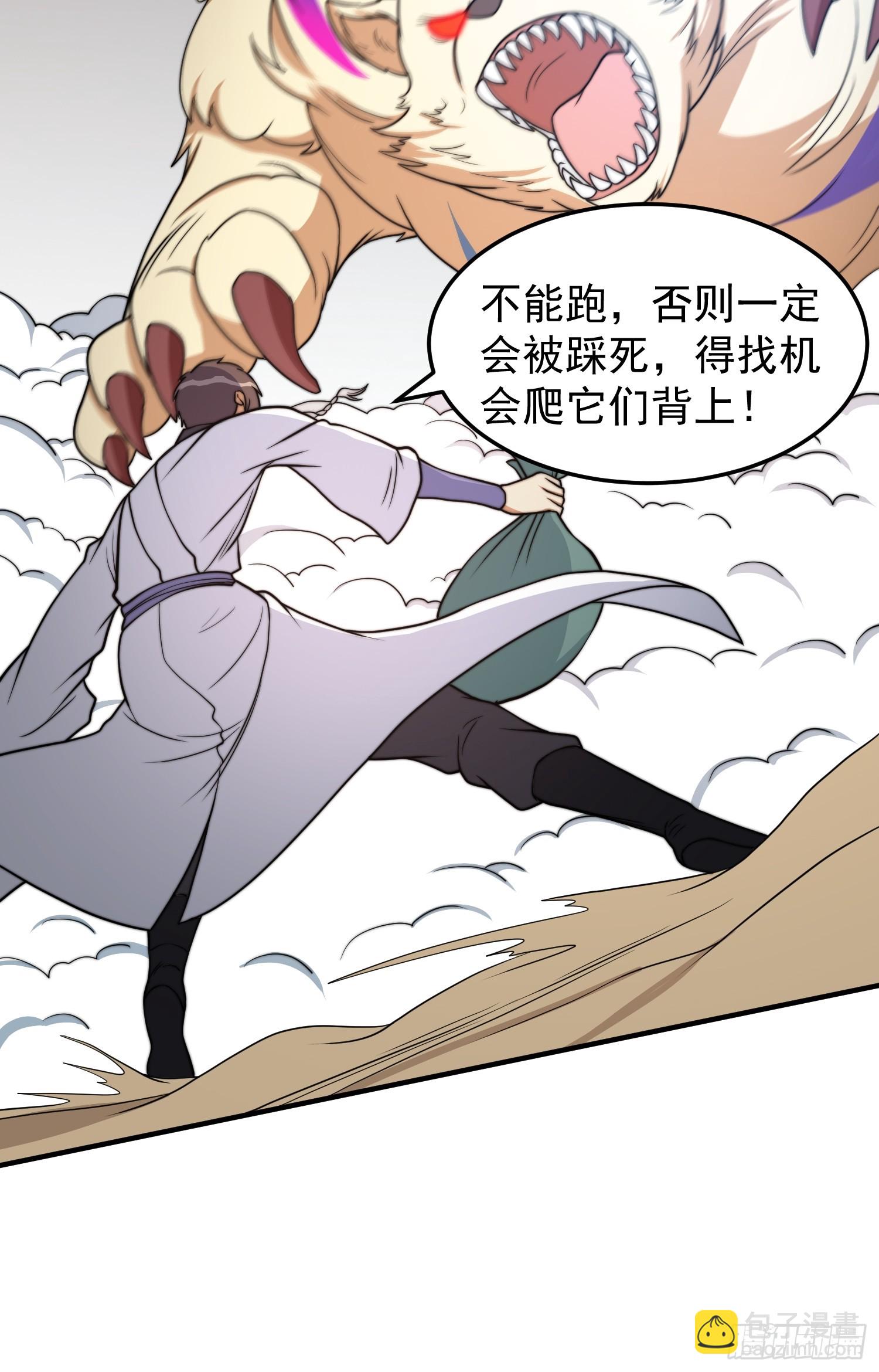 041 换脸！-第42话