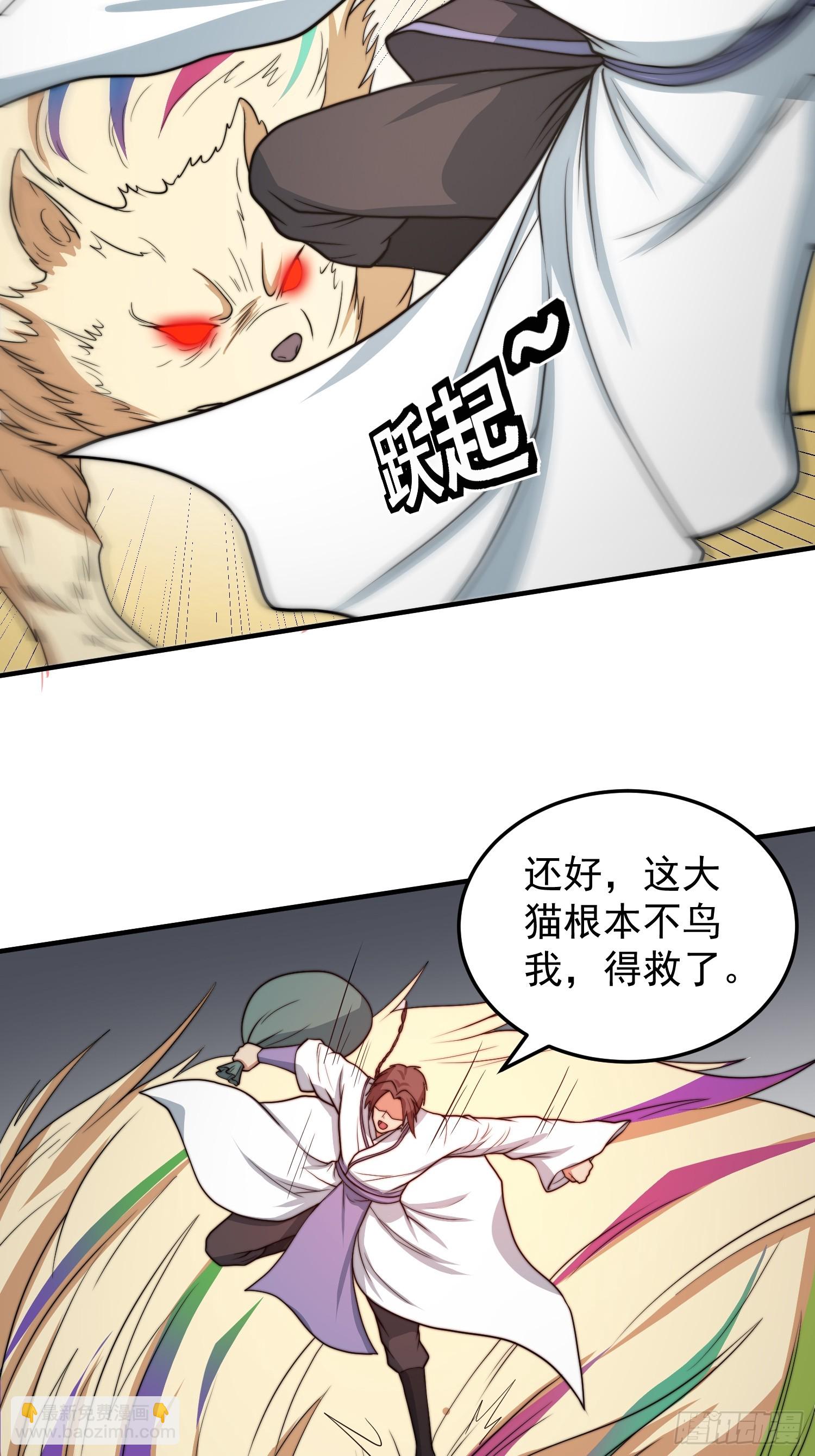 041 换脸！-第42话