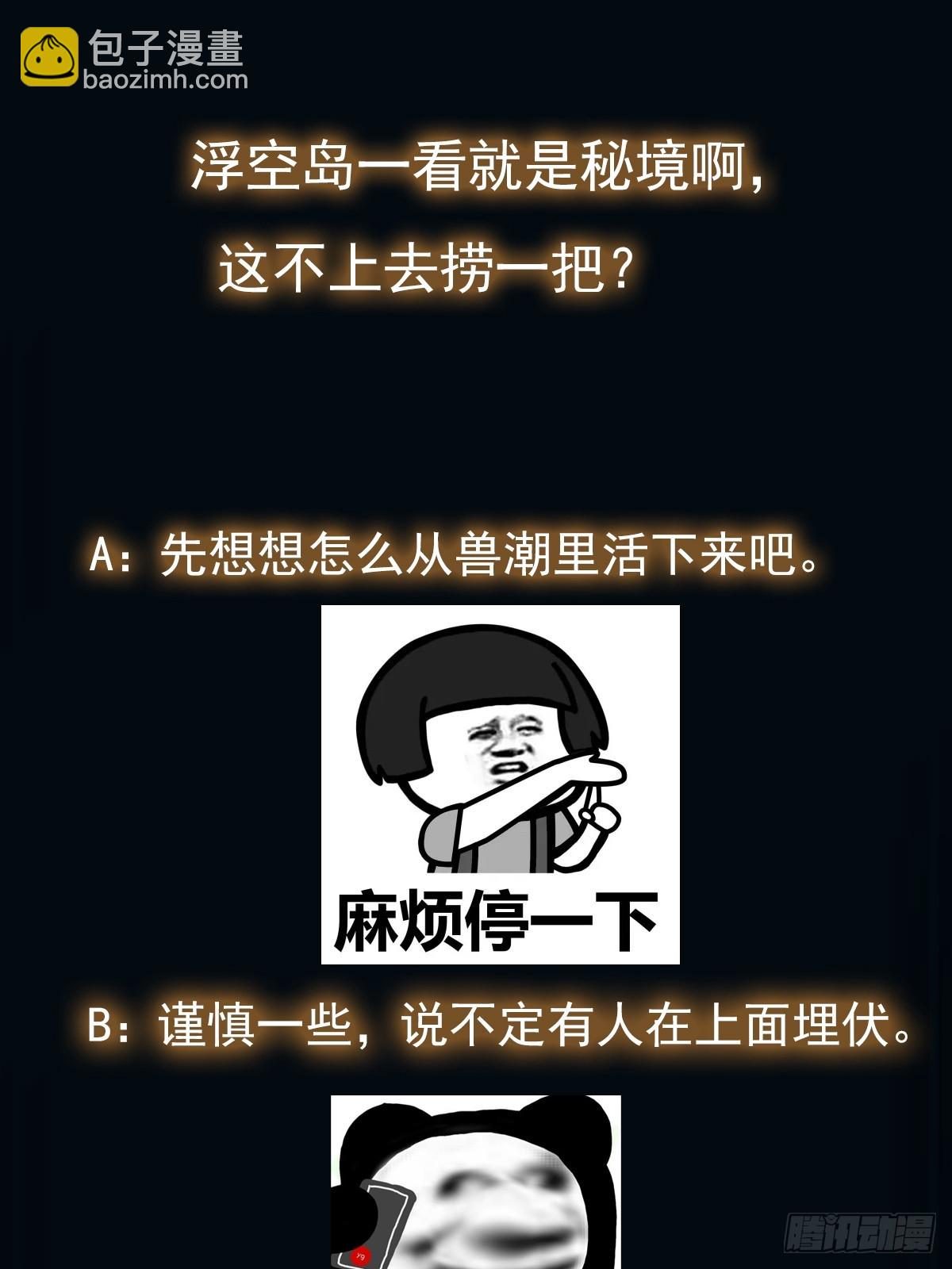 041 换脸！-第42话