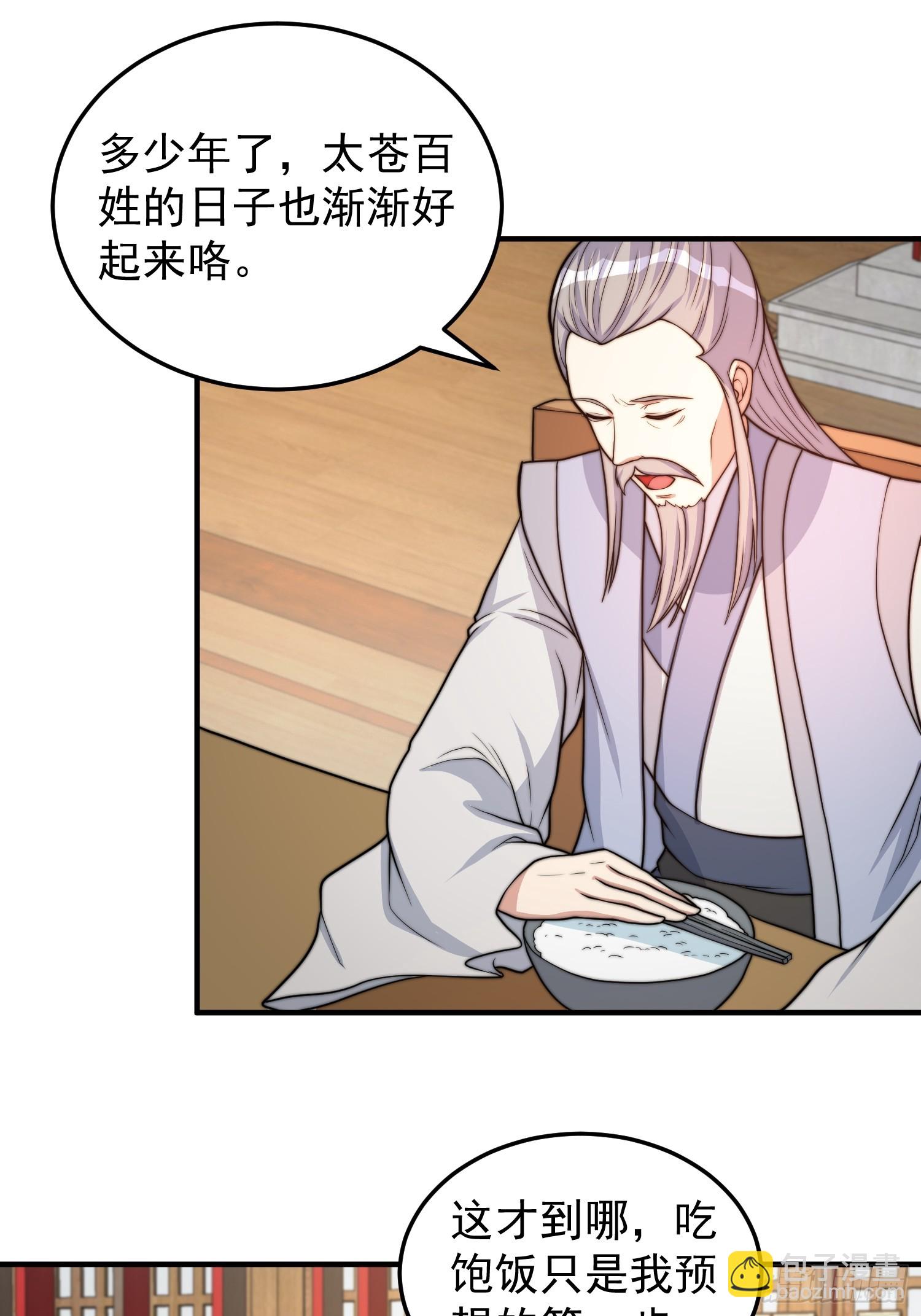 041 换脸！-第42话