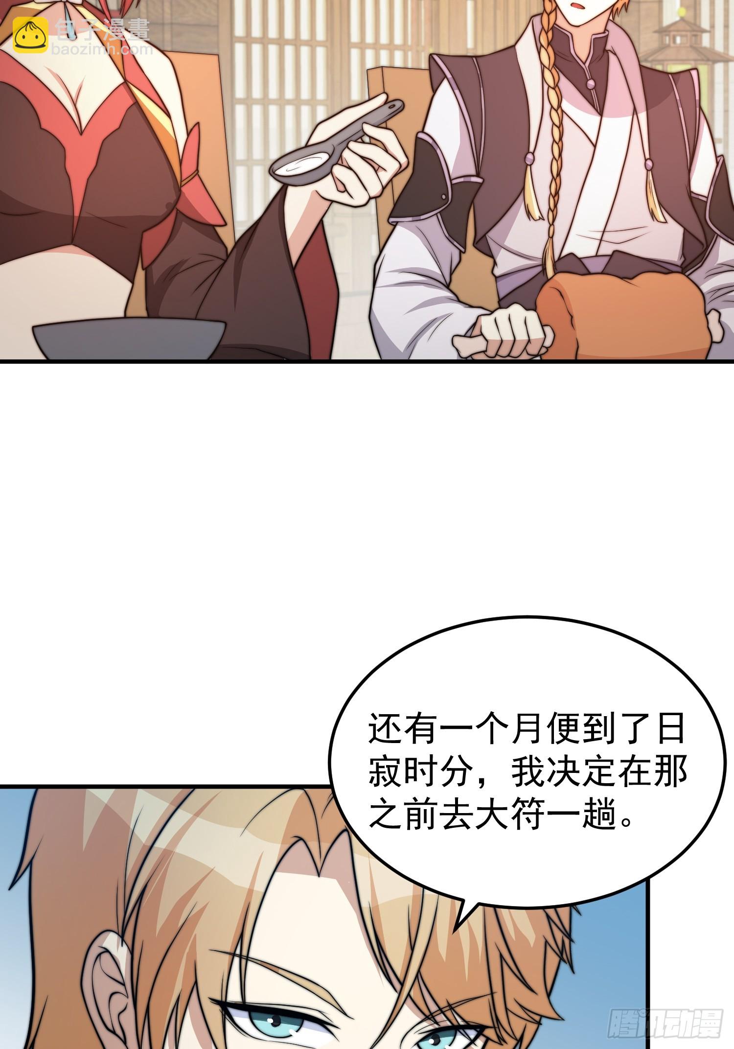 041 换脸！-第42话