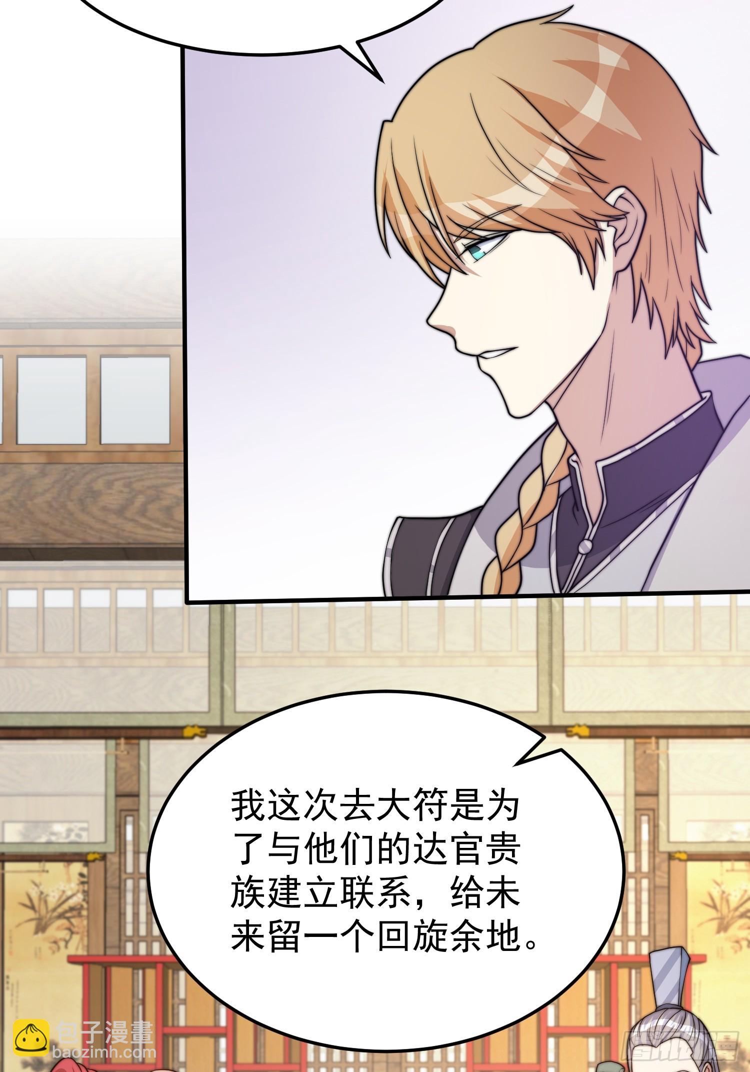 041 换脸！-第42话