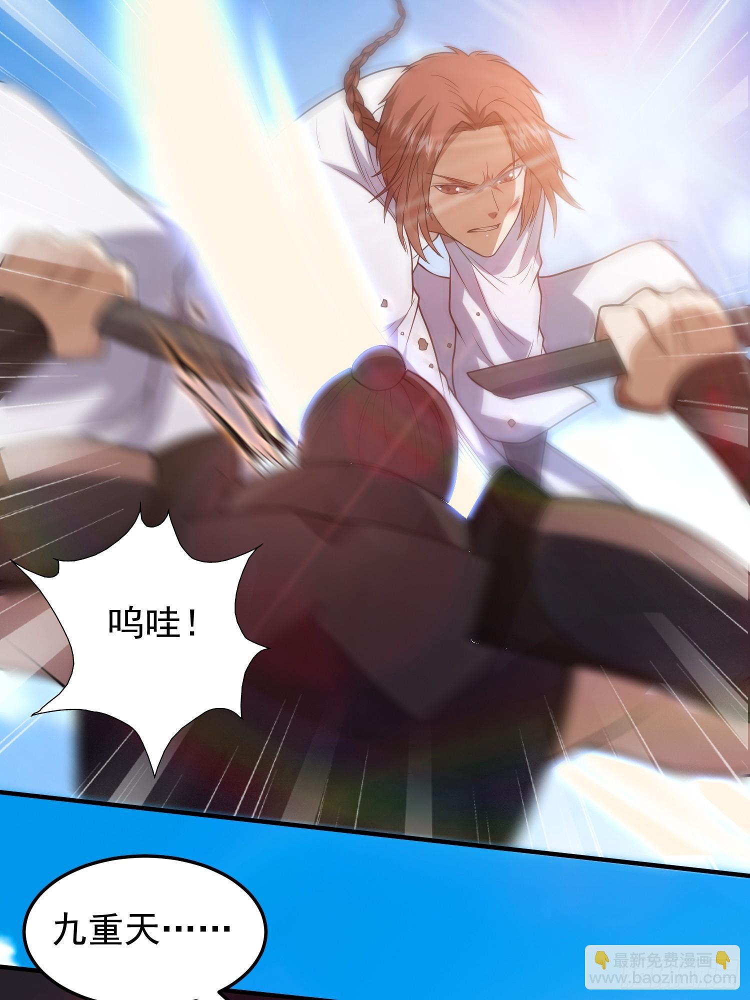 043 能变身的种族-第44话