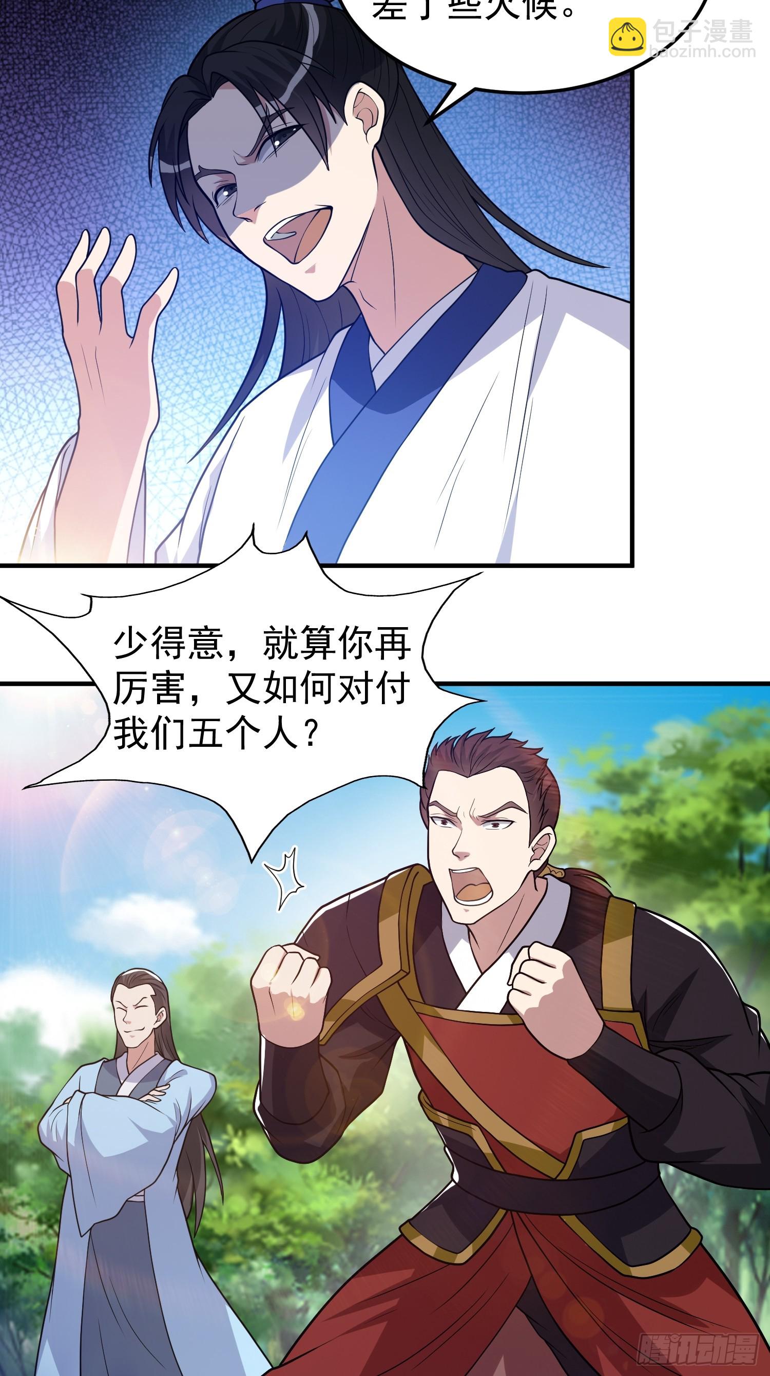 043 能变身的种族-第44话