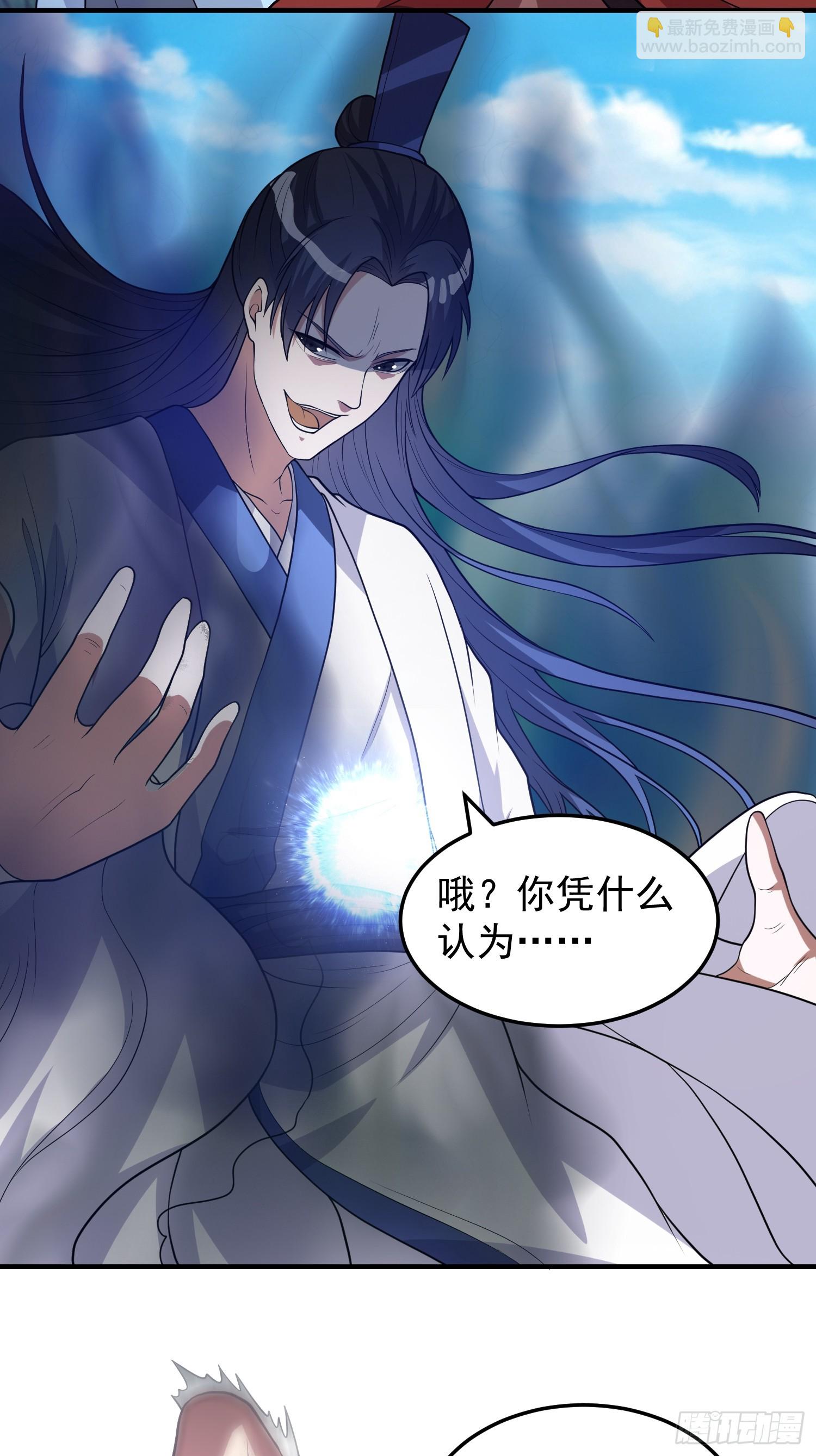 043 能变身的种族-第44话